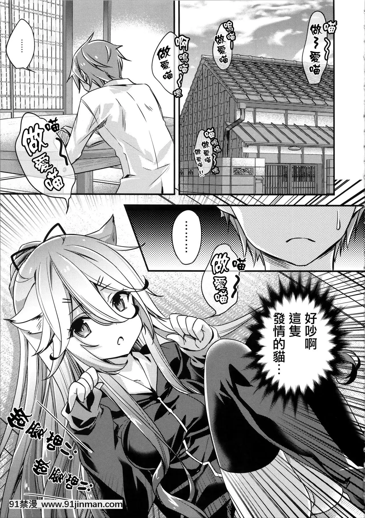 [無邪気漢化組](C97)[SANDAN(くるん)]山風にゃんこは我慢が出來ない(艦隊これくしょん-艦これ-)[h漫 後宮]