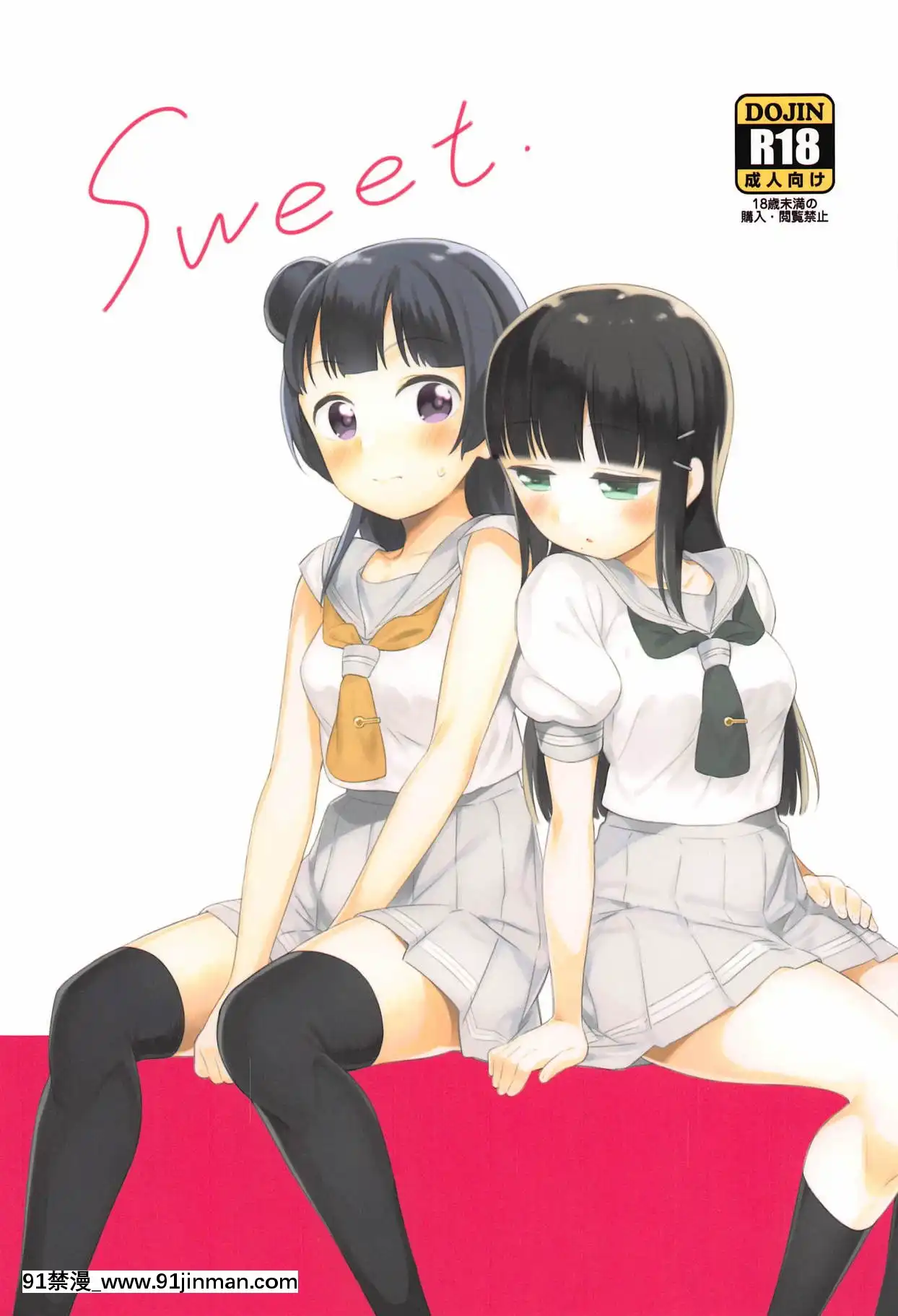 [北京神馬個人漢化](C94)[マカロン(えんど)]sweet.(ラブライブ!サンシャイン!!)[電車 h漫]