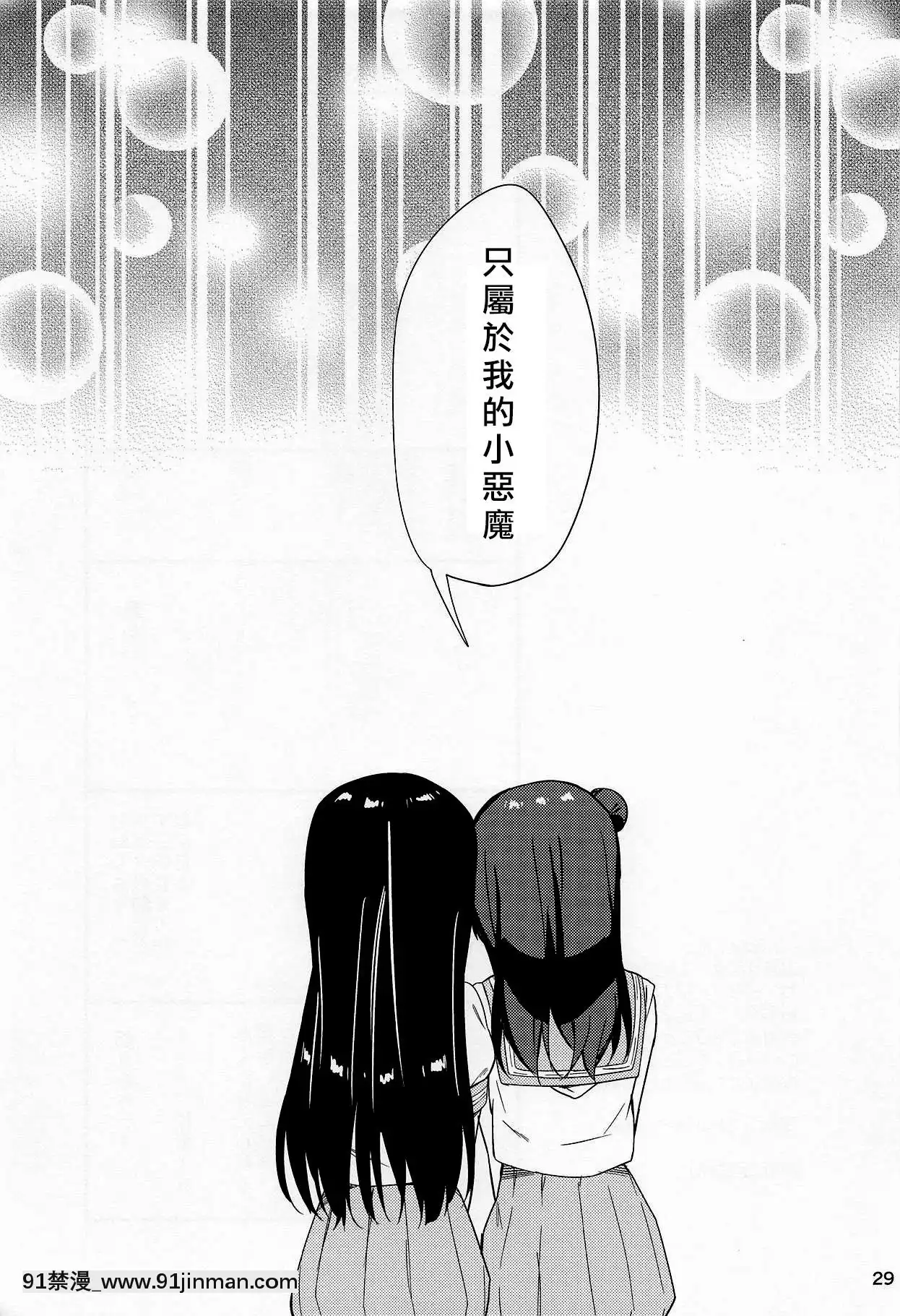 [北京神馬個人漢化](C94)[マカロン(えんど)]sweet.(ラブライブ!サンシャイン!!)[電車 h漫]