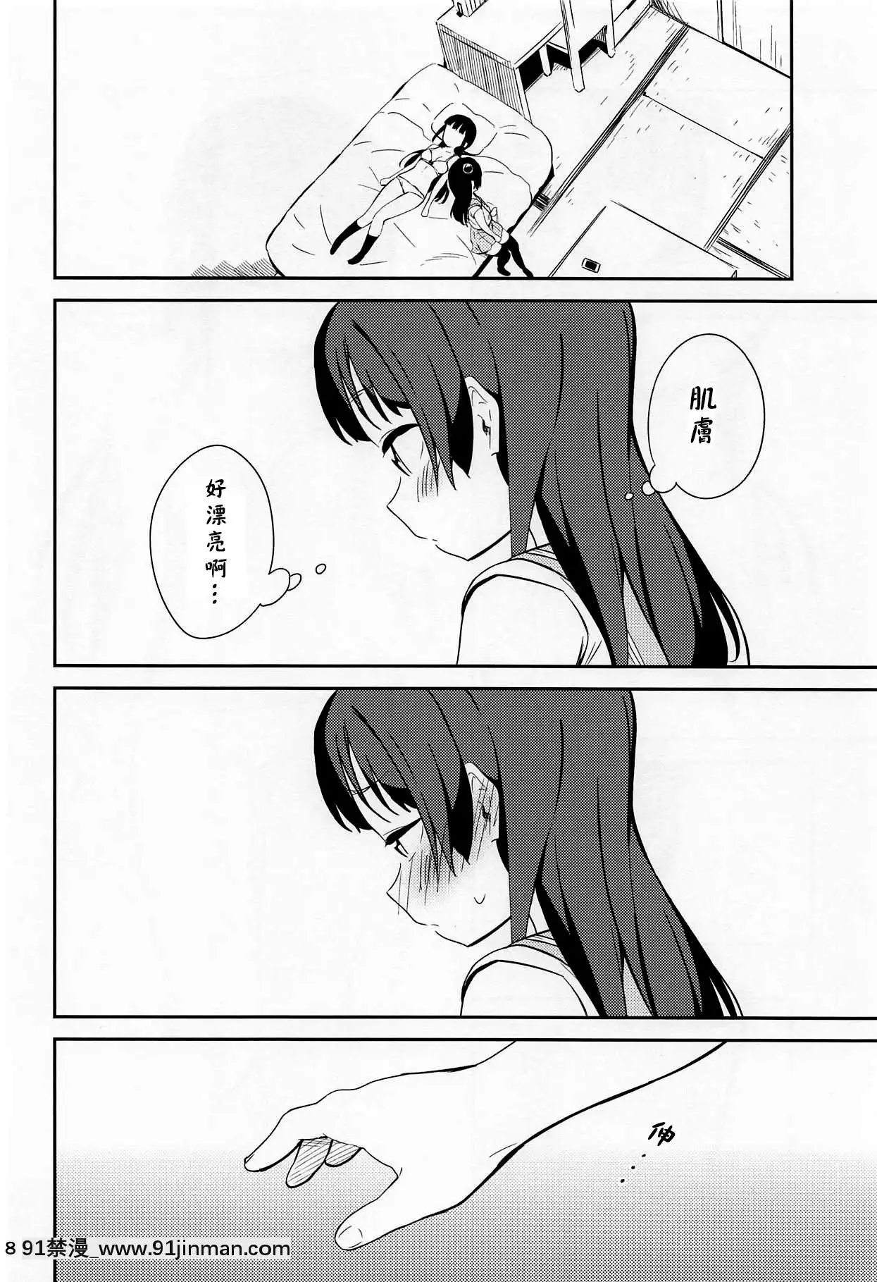 [北京神馬個人漢化](C94)[マカロン(えんど)]sweet.(ラブライブ!サンシャイン!!)[電車 h漫]