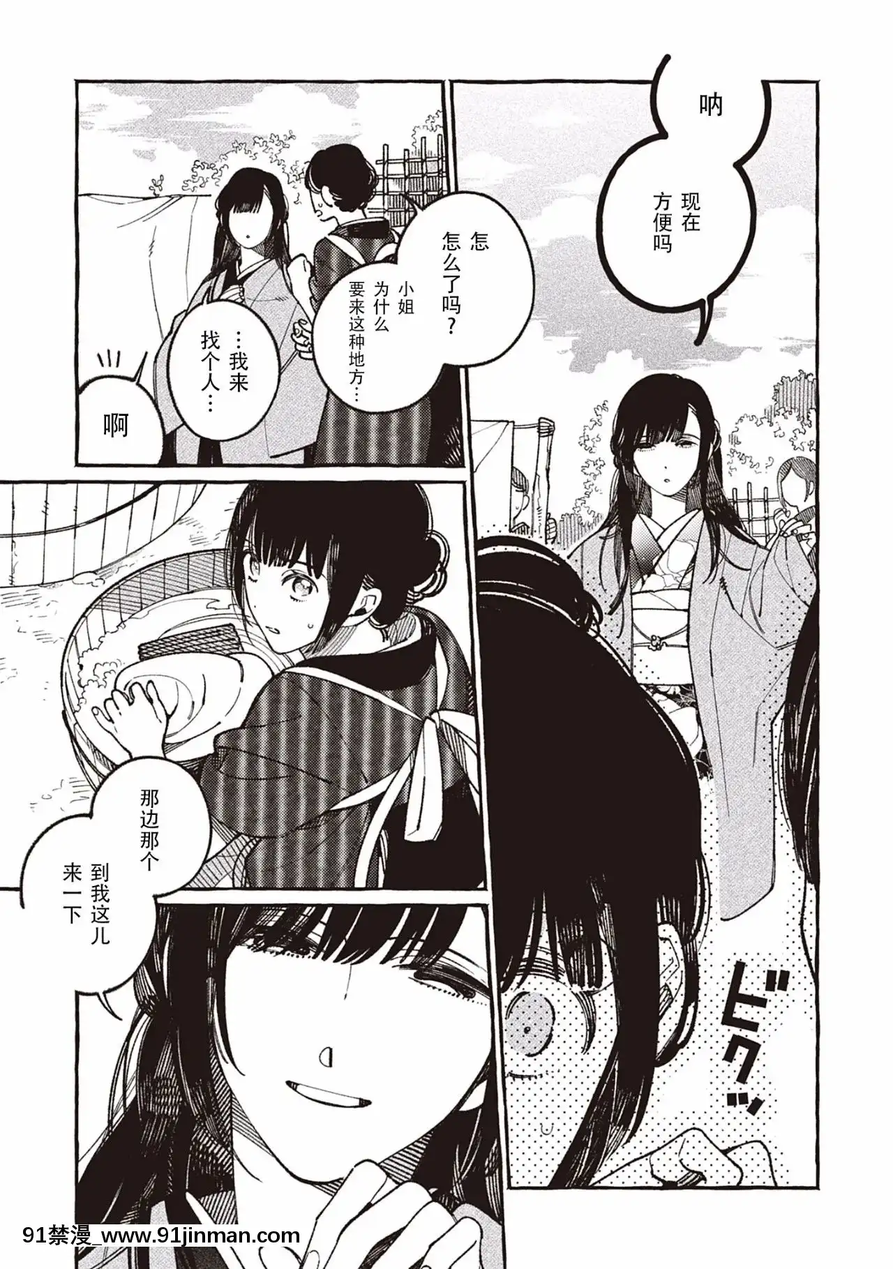 【提燈喵漢化組】Qualia-Envy-[目玉焼き]幸福之夜[h漫 巨乳]