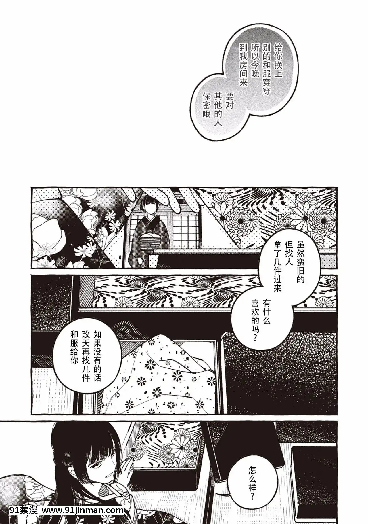 【提燈喵漢化組】Qualia-Envy-[目玉焼き]幸福之夜[h漫 巨乳]