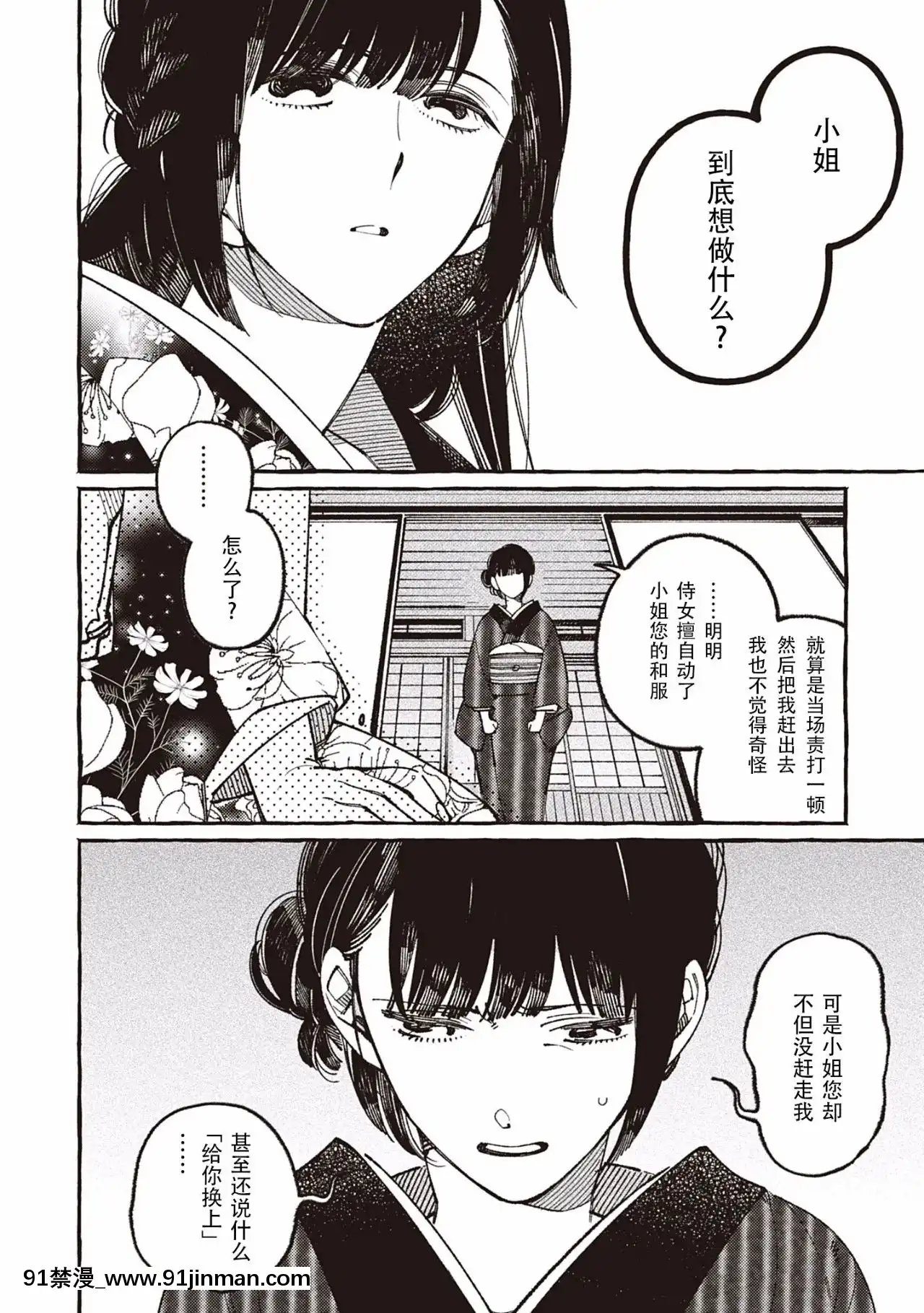 【提燈喵漢化組】Qualia-Envy-[目玉焼き]幸福之夜[h漫 巨乳]