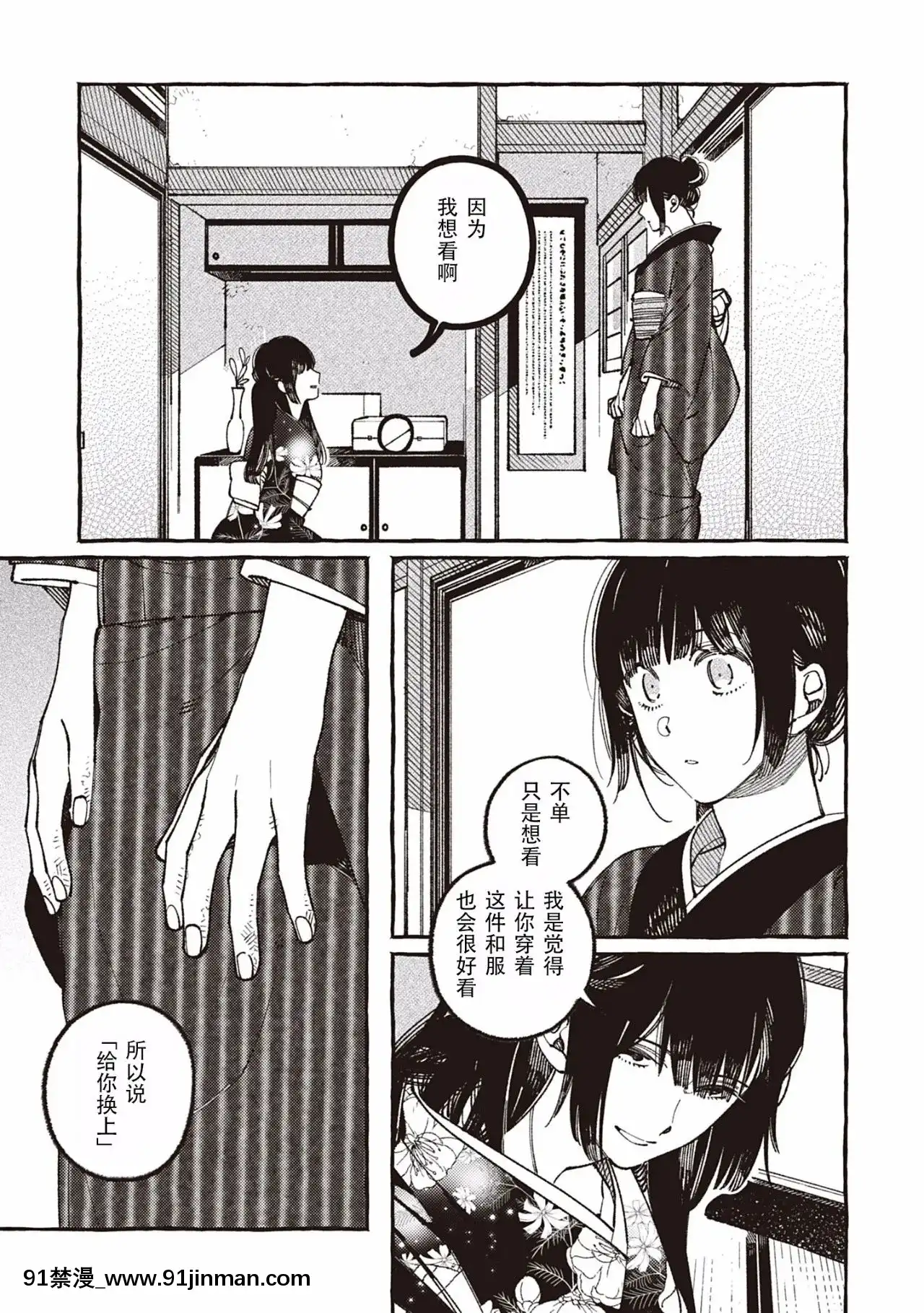 【提燈喵漢化組】Qualia-Envy-[目玉焼き]幸福之夜[h漫 巨乳]
