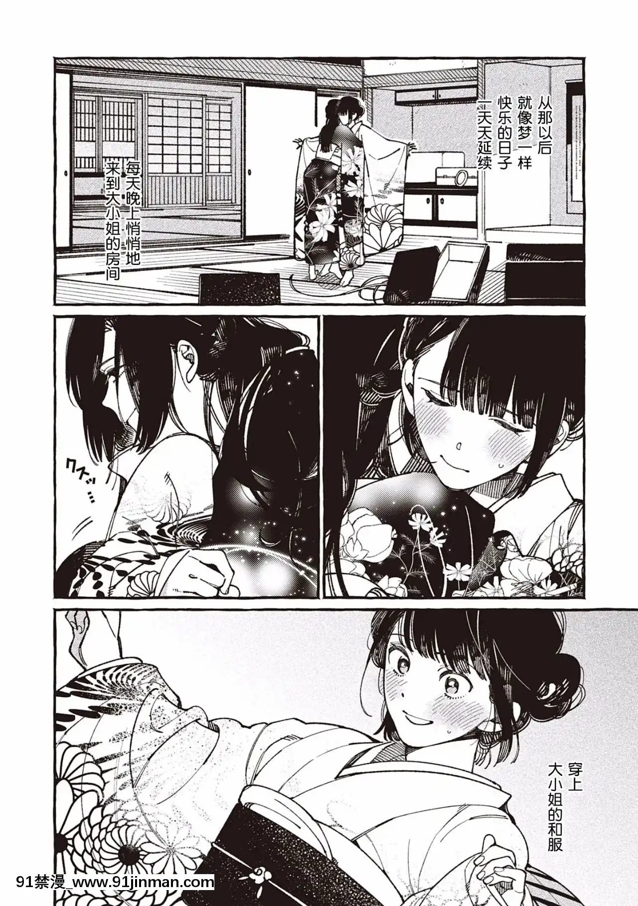 【提燈喵漢化組】Qualia-Envy-[目玉焼き]幸福之夜[h漫 巨乳]