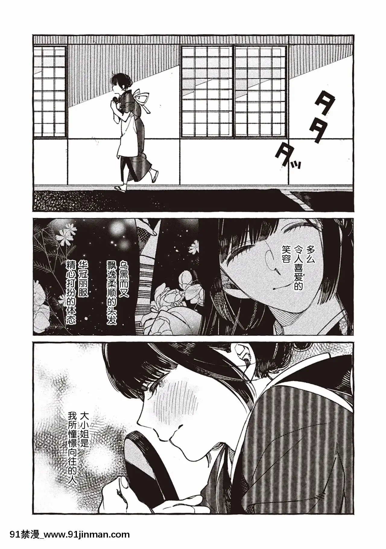 【提燈喵漢化組】Qualia-Envy-[目玉焼き]幸福之夜[h漫 巨乳]