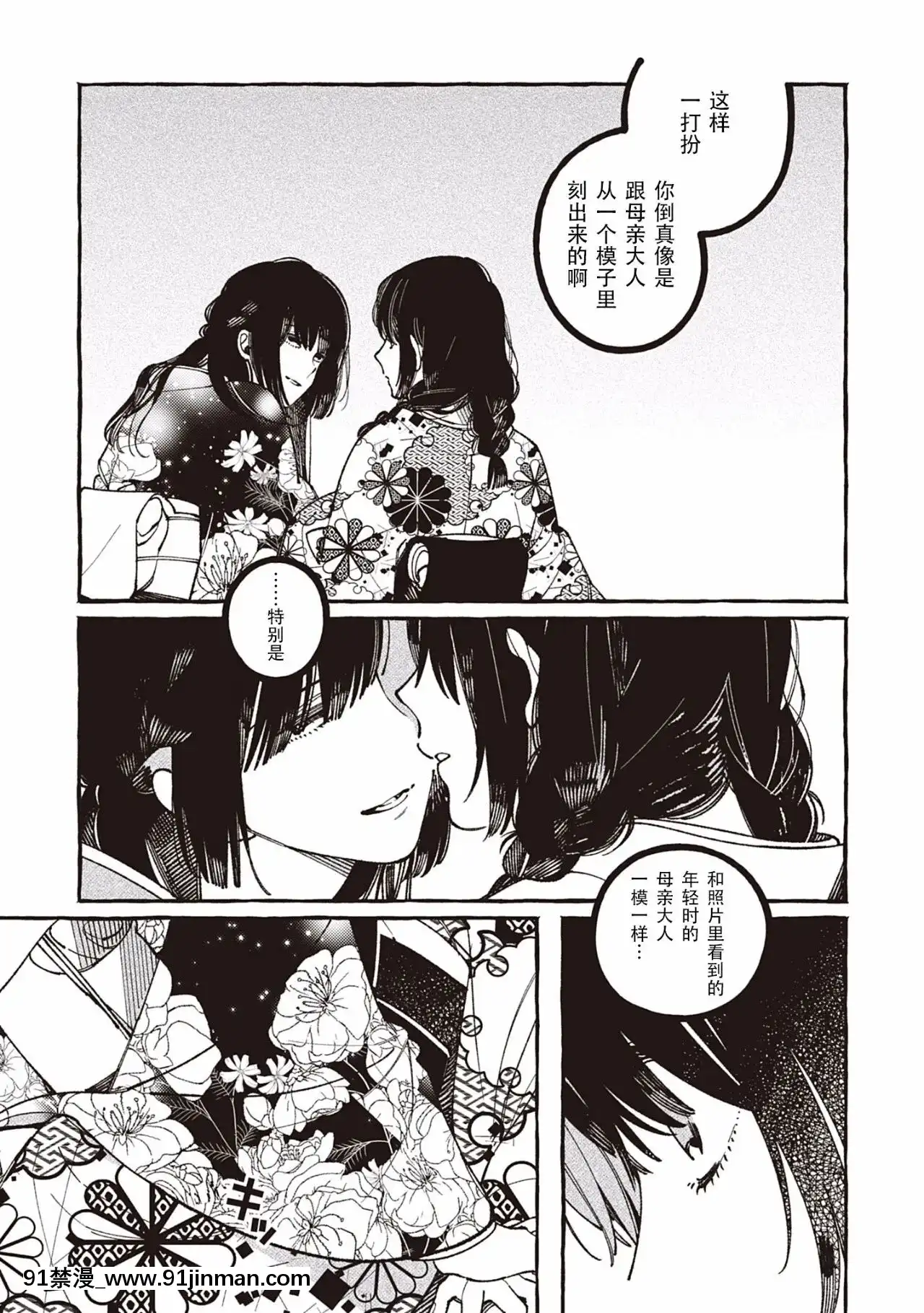 【提燈喵漢化組】Qualia-Envy-[目玉焼き]幸福之夜[h漫 巨乳]