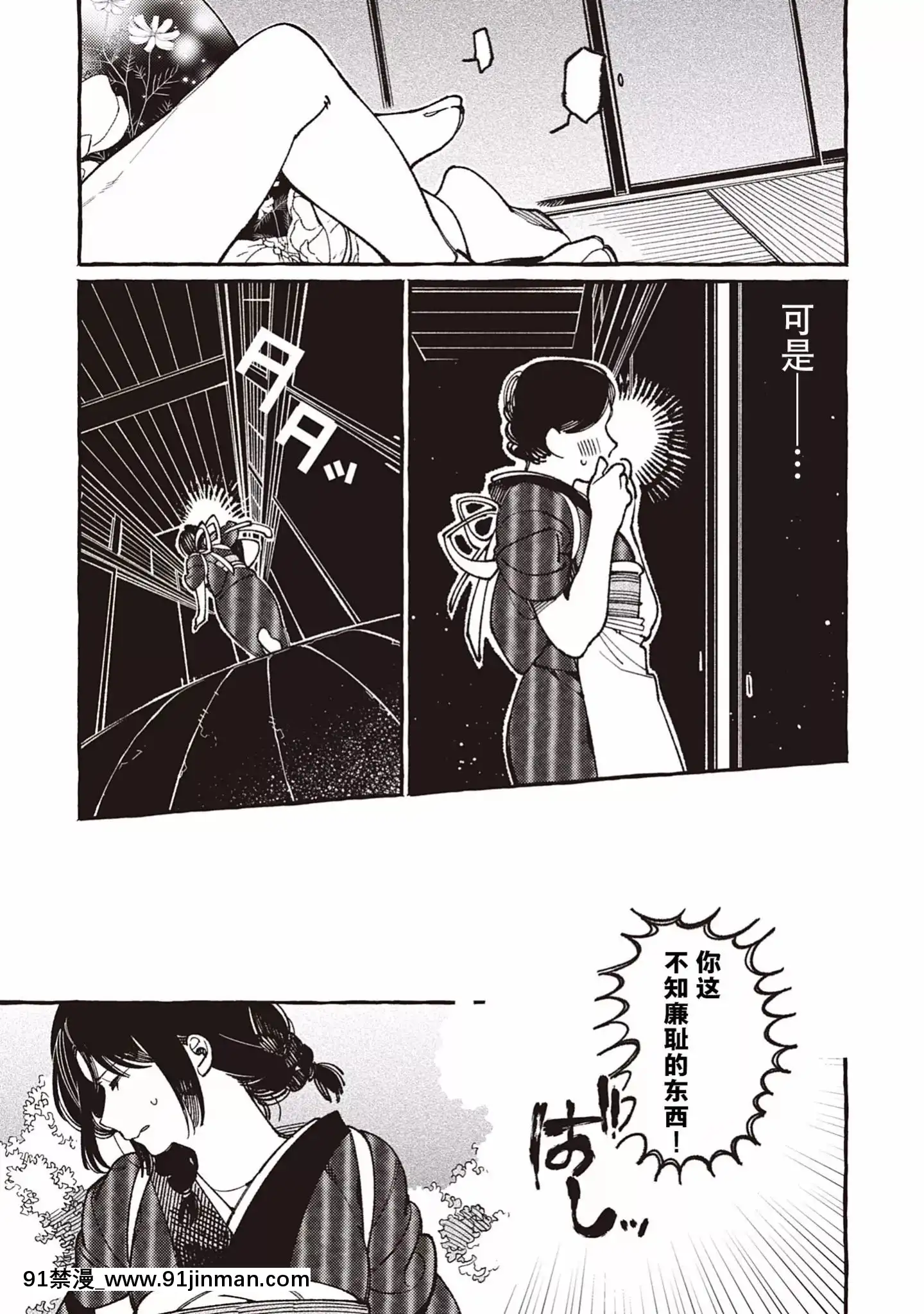 【提燈喵漢化組】Qualia-Envy-[目玉焼き]幸福之夜[h漫 巨乳]
