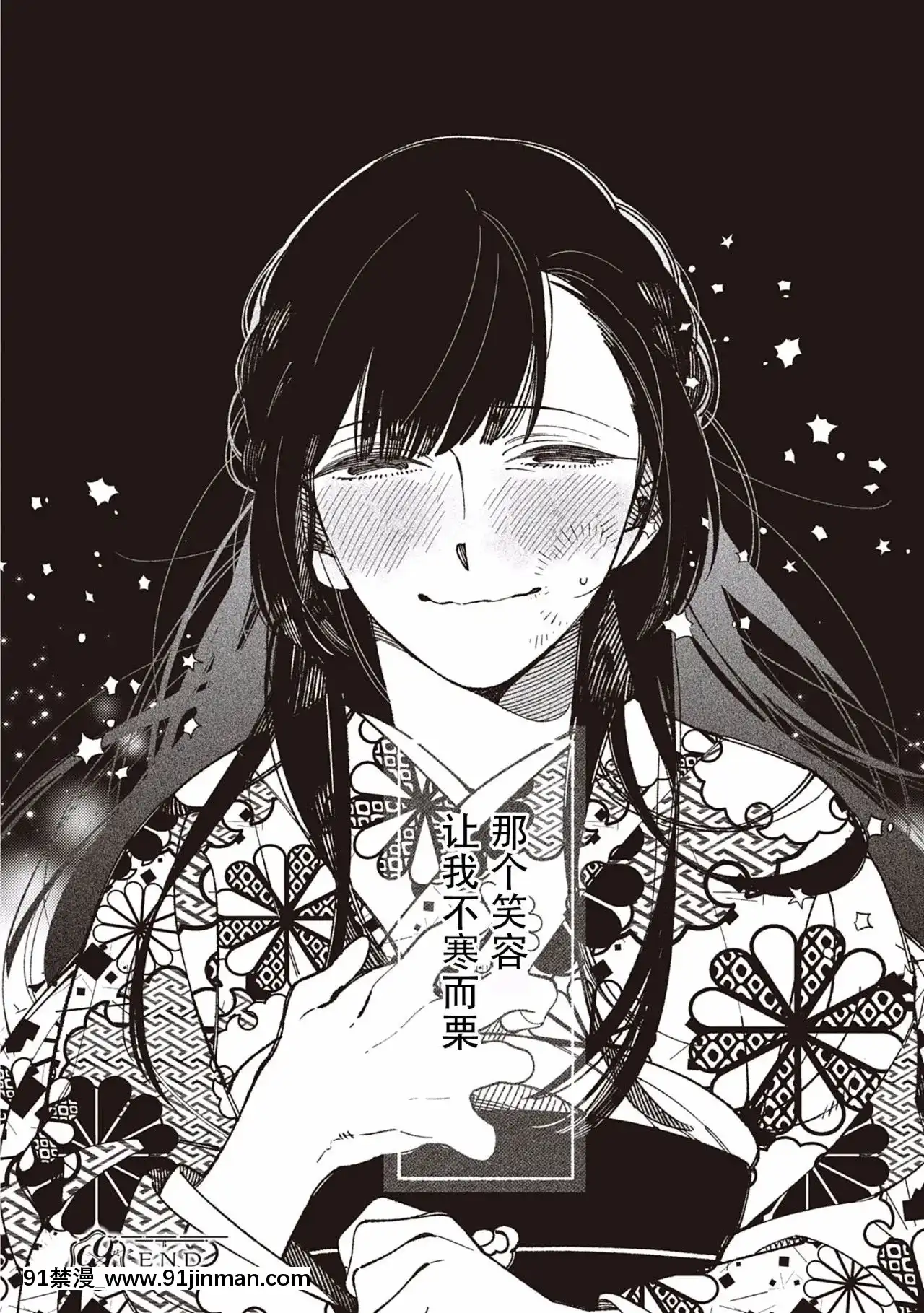 【提燈喵漢化組】Qualia-Envy-[目玉焼き]幸福之夜[h漫 巨乳]
