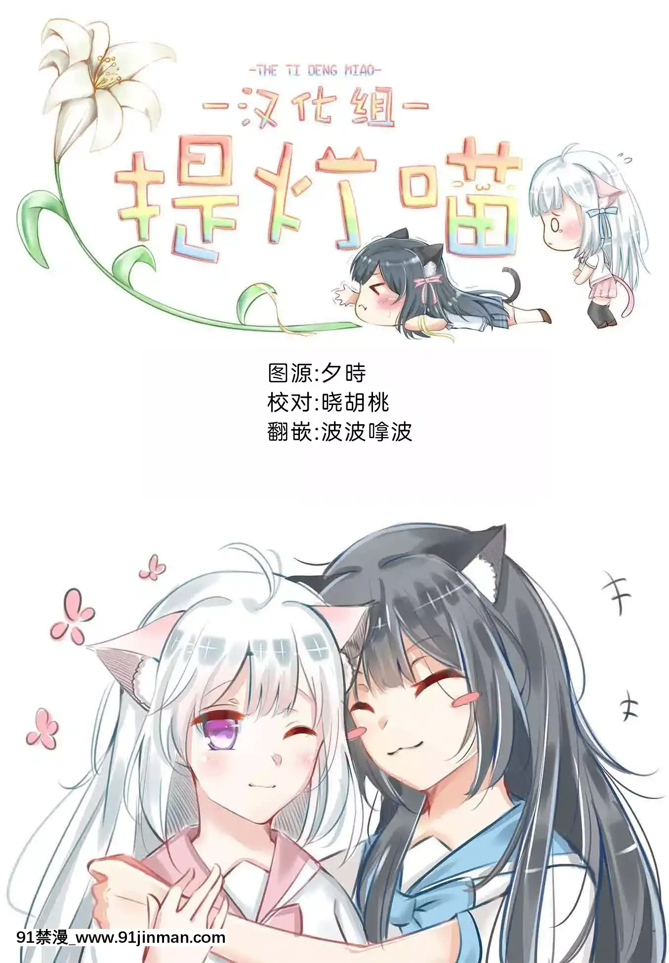 【提燈喵漢化組】Qualia-Envy-[目玉焼き]幸福之夜[h漫 巨乳]