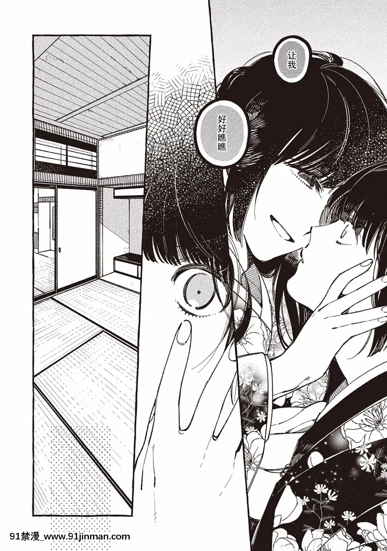 【提燈喵漢化組】Qualia-Envy-[目玉焼き]幸福之夜[h漫 巨乳]