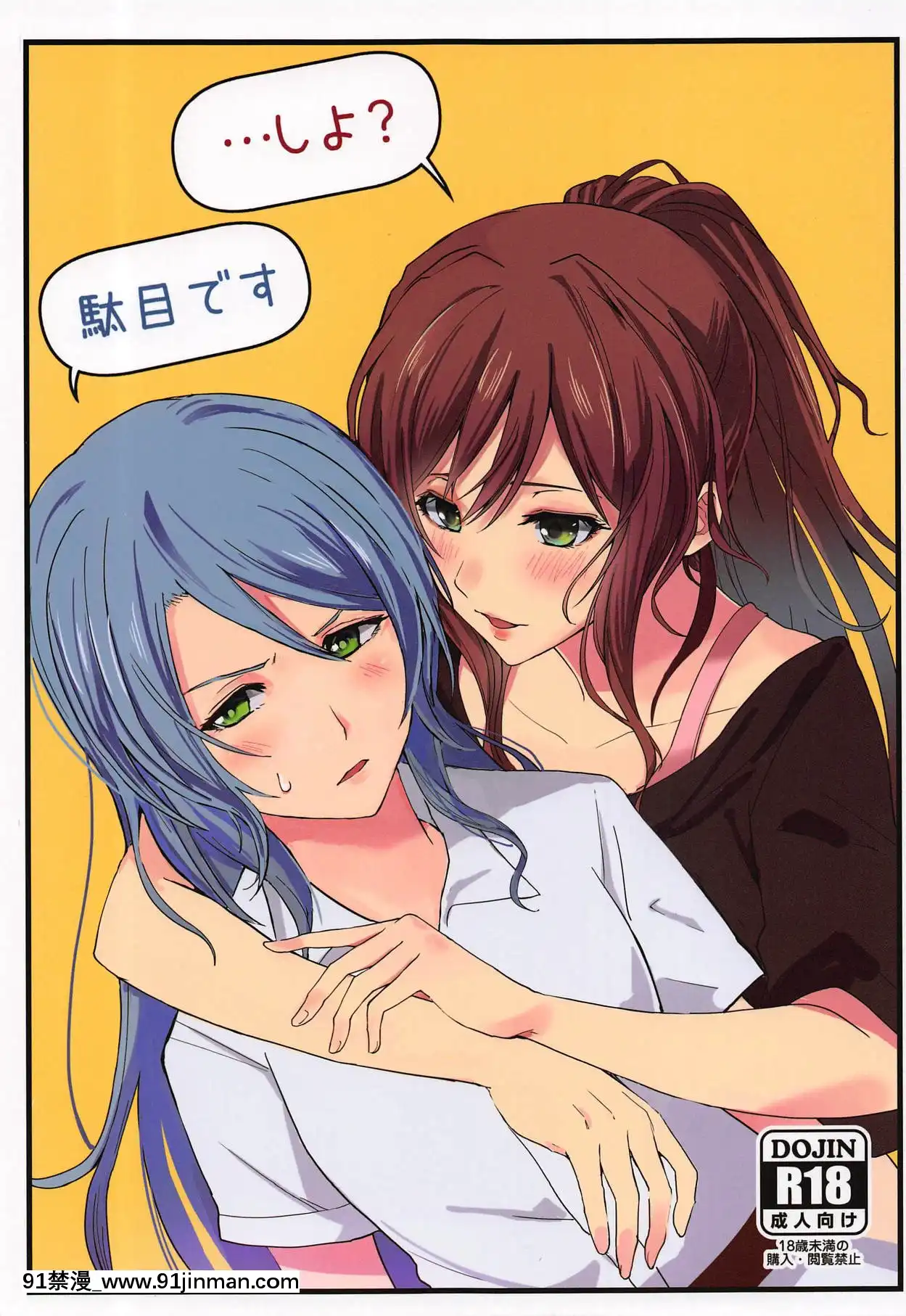 [EZR個人漢化](C94)[戦いの軌跡(戦友)]「…しよ-」「駄目です」-「…做嗎？」「我不做」(BanGDream!)[18h carbon rim]