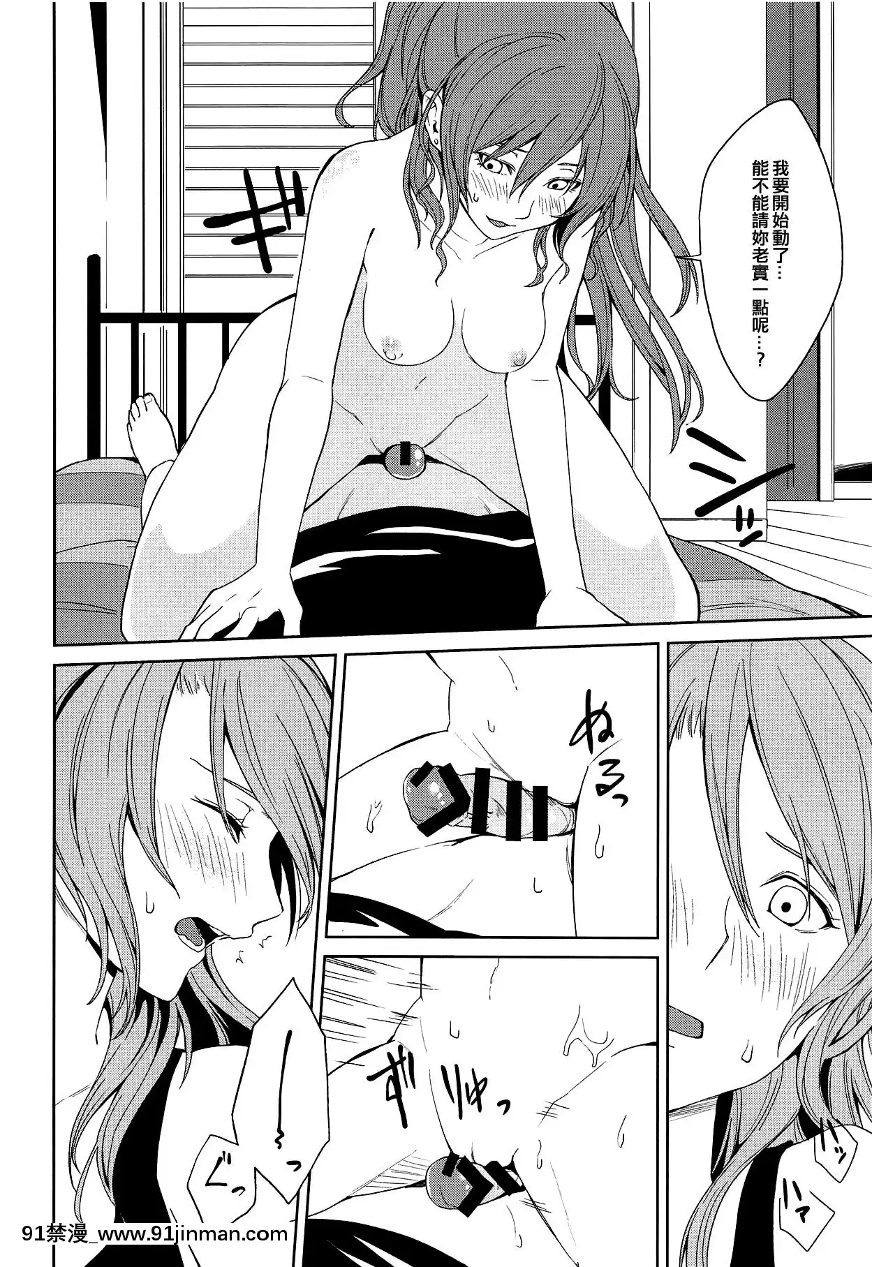 [EZR個人漢化](C94)[戦いの軌跡(戦友)]「…しよ-」「駄目です」-「…做嗎？」「我不做」(BanGDream!)[18h carbon rim]