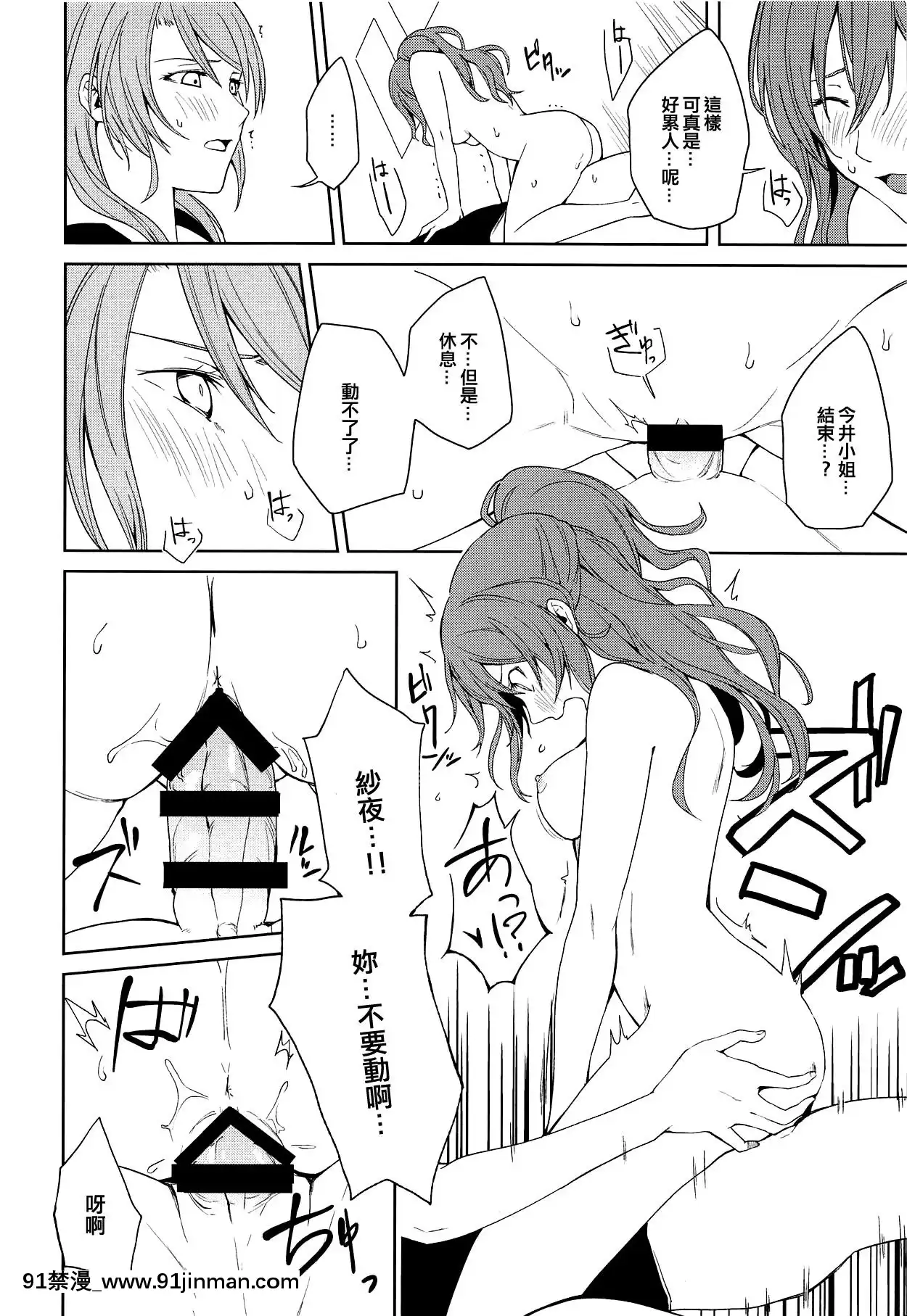 [EZR個人漢化](C94)[戦いの軌跡(戦友)]「…しよ-」「駄目です」-「…做嗎？」「我不做」(BanGDream!)[18h carbon rim]