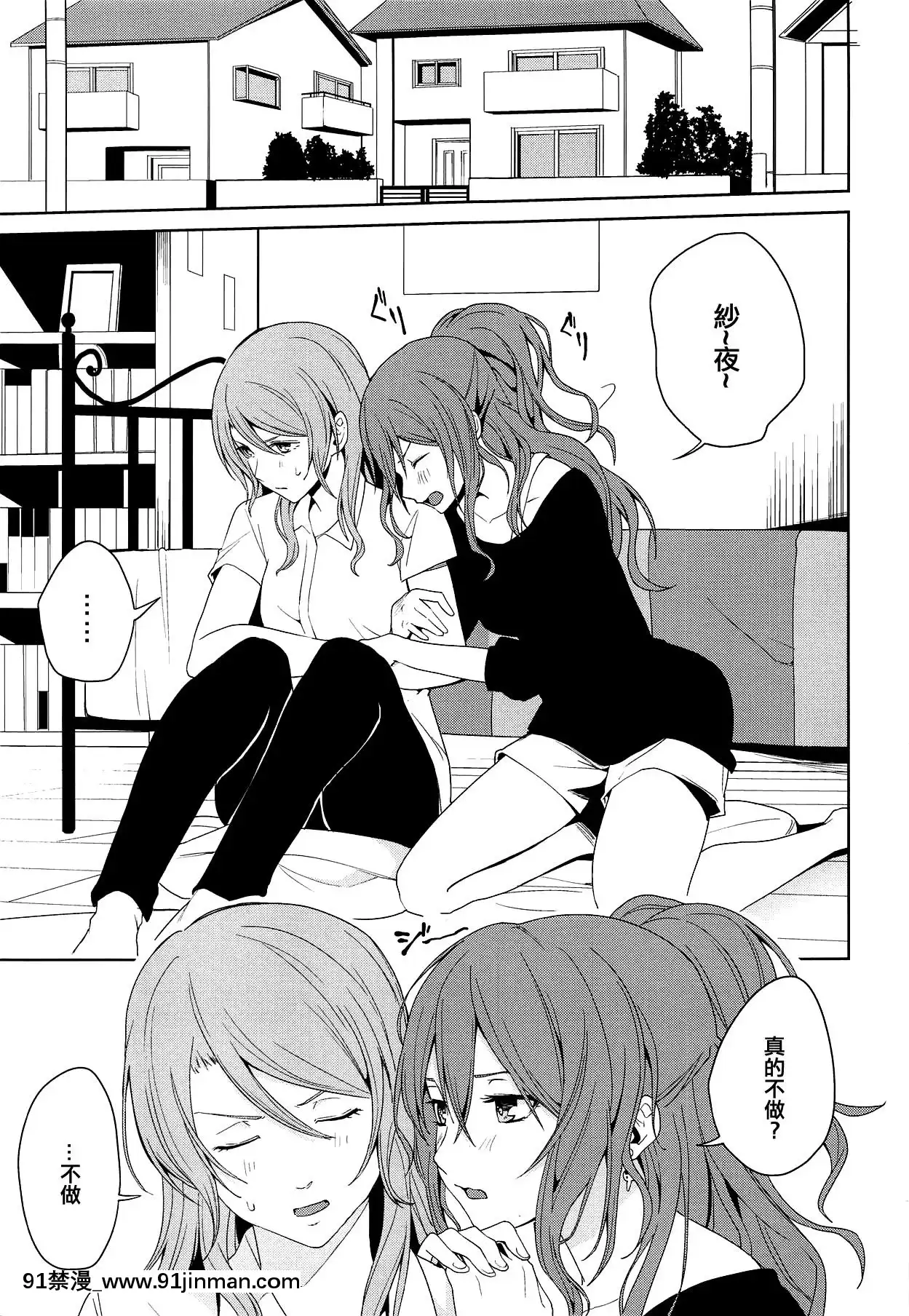 [EZR個人漢化](C94)[戦いの軌跡(戦友)]「…しよ-」「駄目です」-「…做嗎？」「我不做」(BanGDream!)[18h carbon rim]