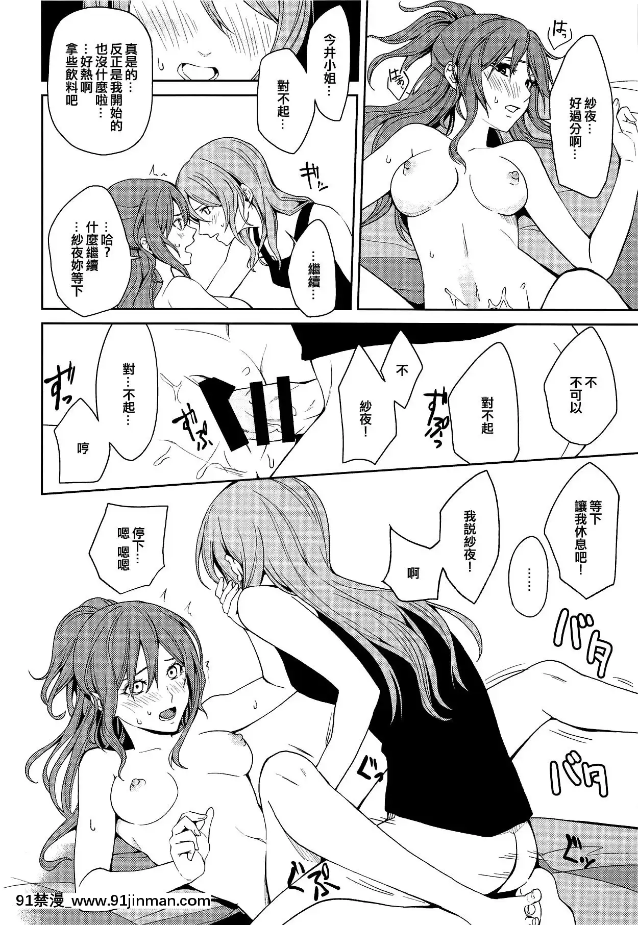 [EZR個人漢化](C94)[戦いの軌跡(戦友)]「…しよ-」「駄目です」-「…做嗎？」「我不做」(BanGDream!)[18h carbon rim]