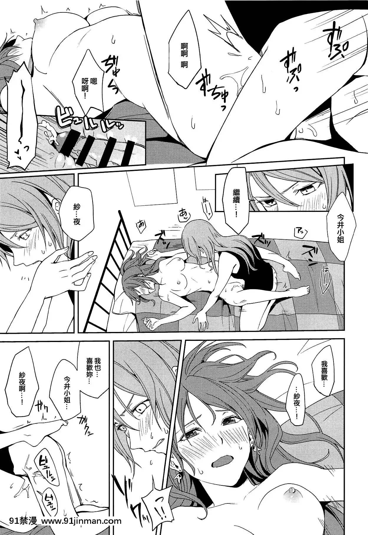 [EZR個人漢化](C94)[戦いの軌跡(戦友)]「…しよ-」「駄目です」-「…做嗎？」「我不做」(BanGDream!)[18h carbon rim]