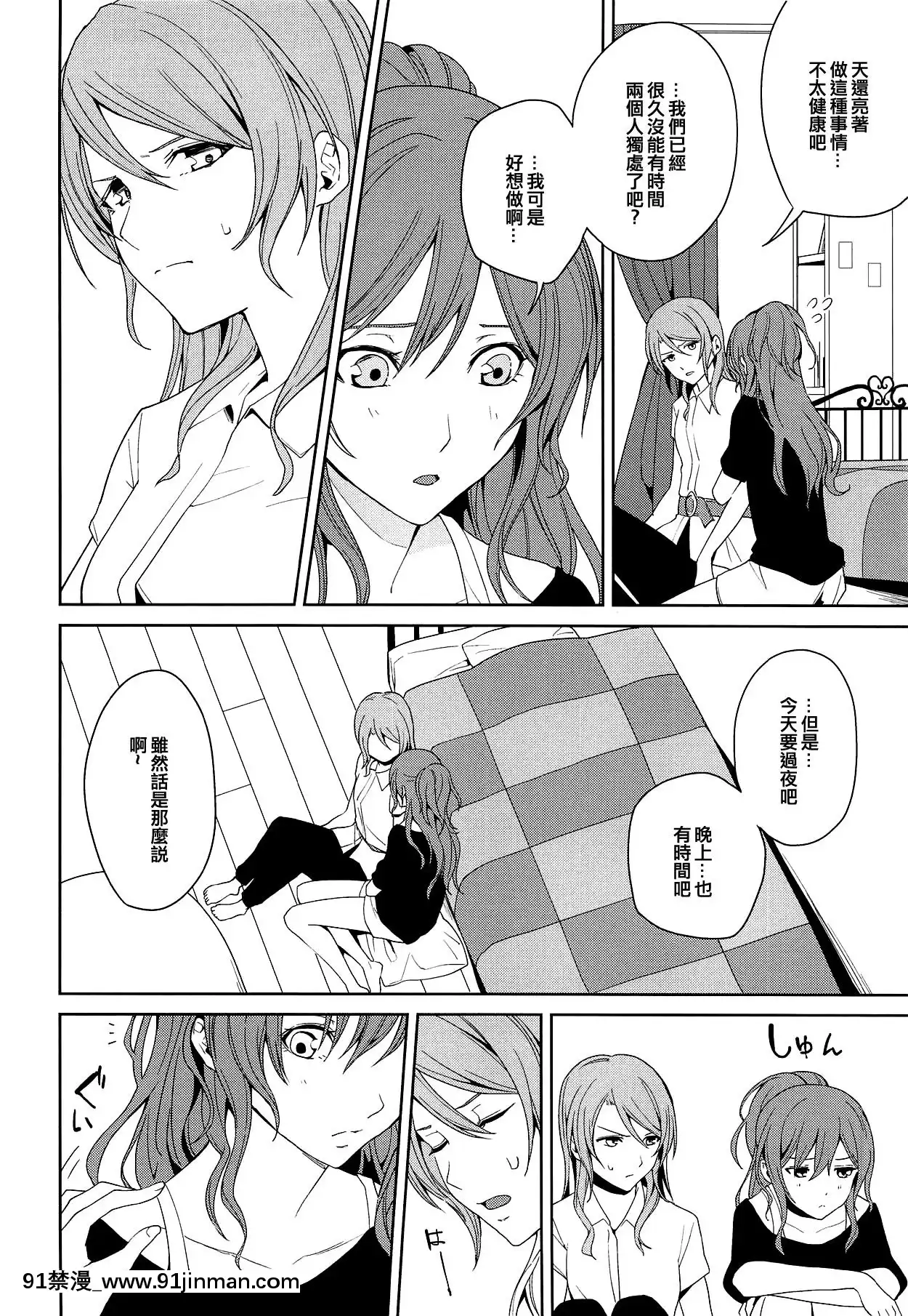[EZR個人漢化](C94)[戦いの軌跡(戦友)]「…しよ-」「駄目です」-「…做嗎？」「我不做」(BanGDream!)[18h carbon rim]