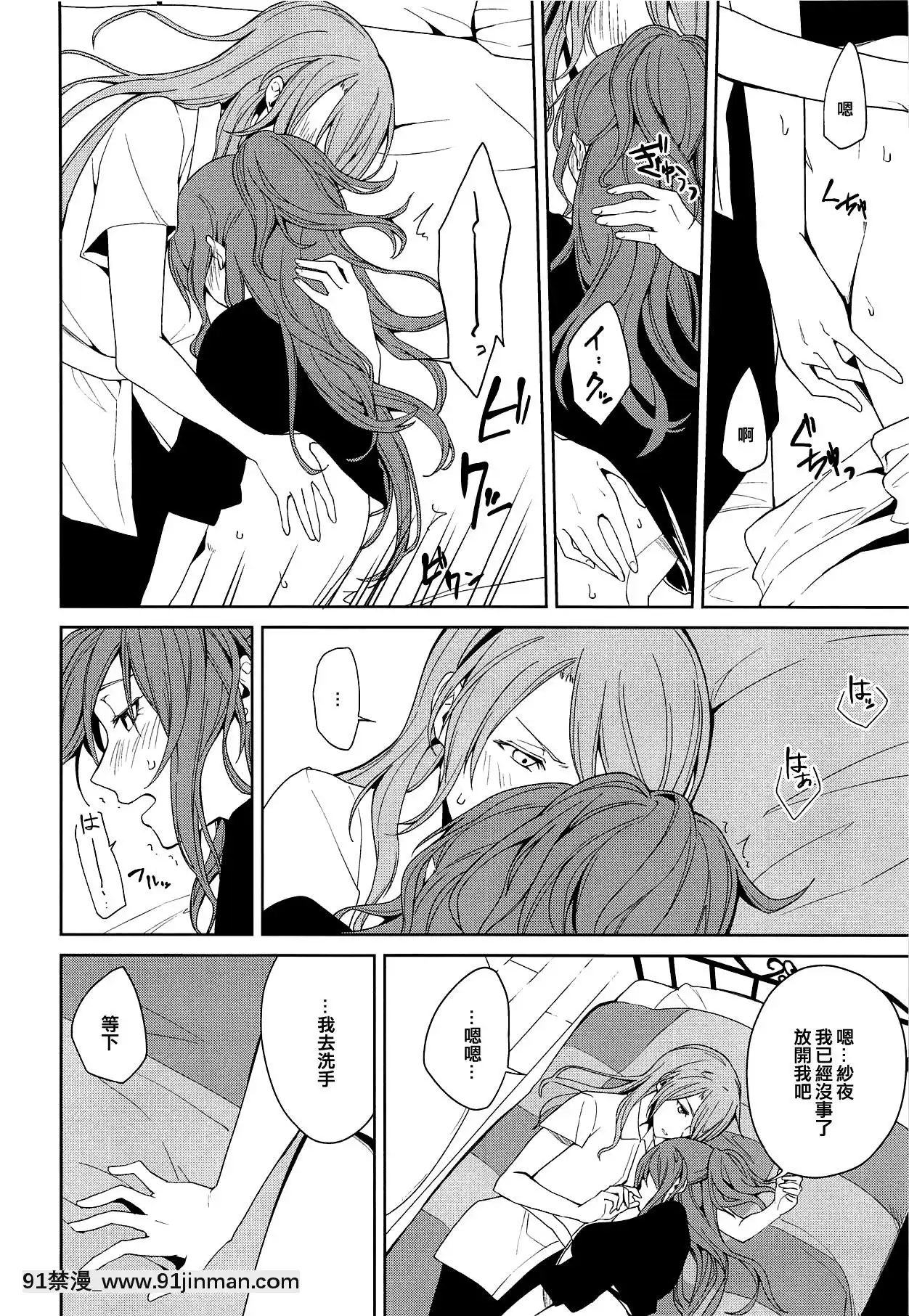 [EZR個人漢化](C94)[戦いの軌跡(戦友)]「…しよ-」「駄目です」-「…做嗎？」「我不做」(BanGDream!)[18h carbon rim]