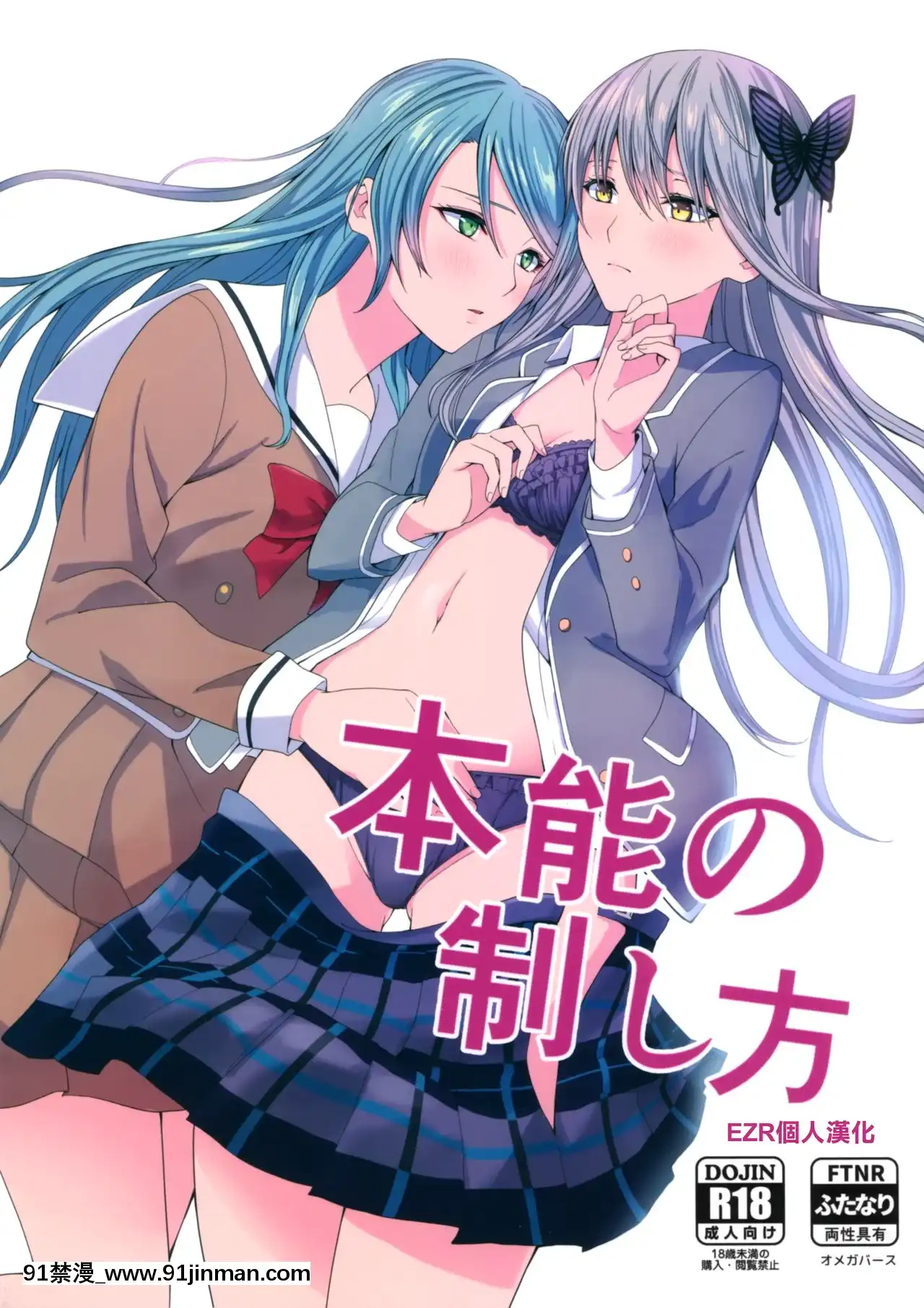 [EZR個人漢化](C97)[戦いの軌跡(戦友)]本能の制し方-控制本能的方法(BanGDream!)[h漫 借錢 地獄]