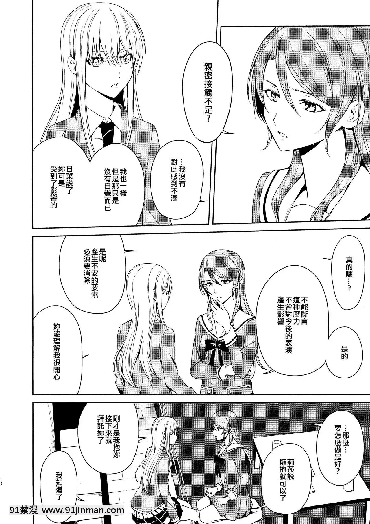[EZR個人漢化](C97)[戦いの軌跡(戦友)]本能の制し方-控制本能的方法(BanGDream!)[h漫 借錢 地獄]