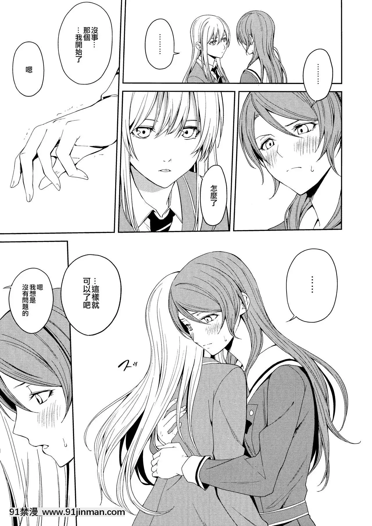 [EZR個人漢化](C97)[戦いの軌跡(戦友)]本能の制し方-控制本能的方法(BanGDream!)[h漫 借錢 地獄]