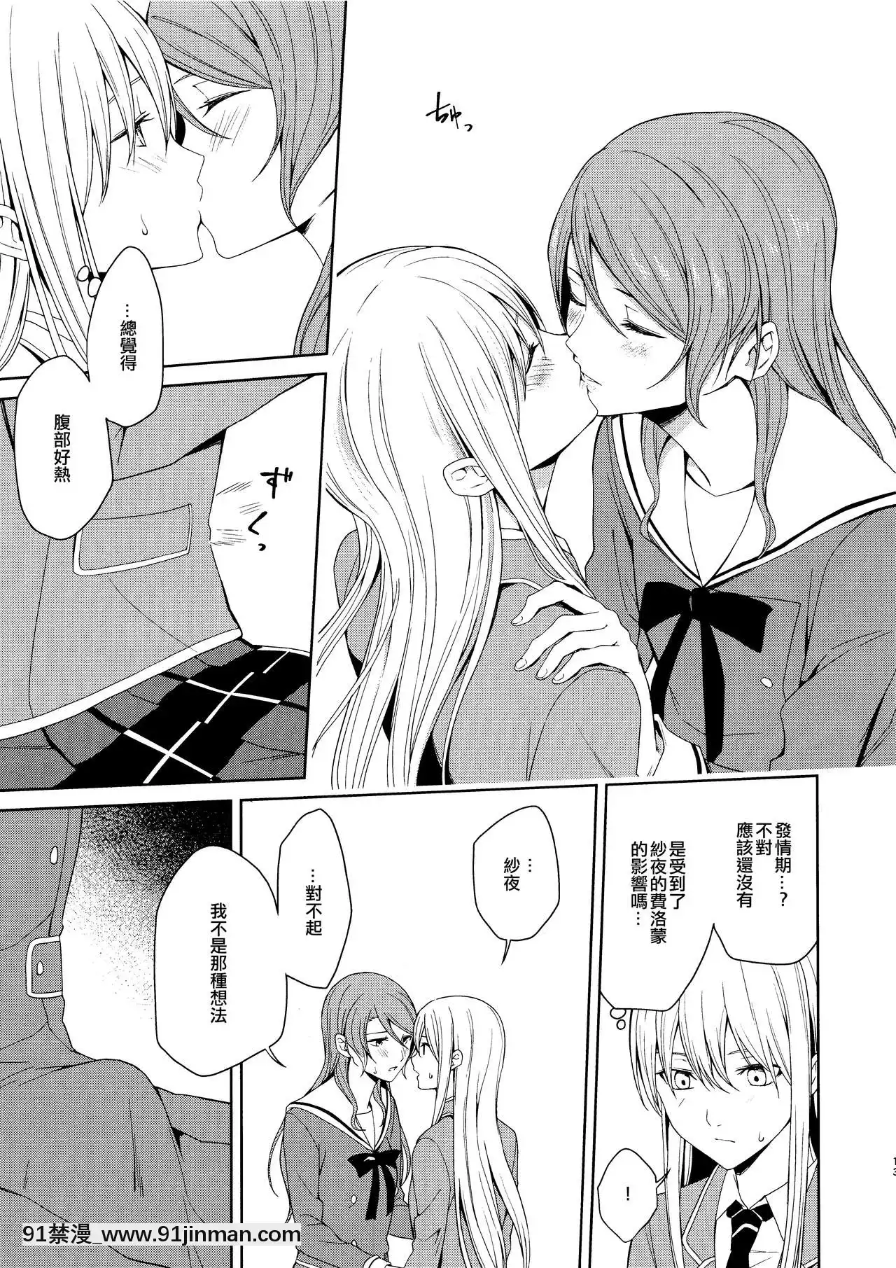[EZR個人漢化](C97)[戦いの軌跡(戦友)]本能の制し方-控制本能的方法(BanGDream!)[h漫 借錢 地獄]