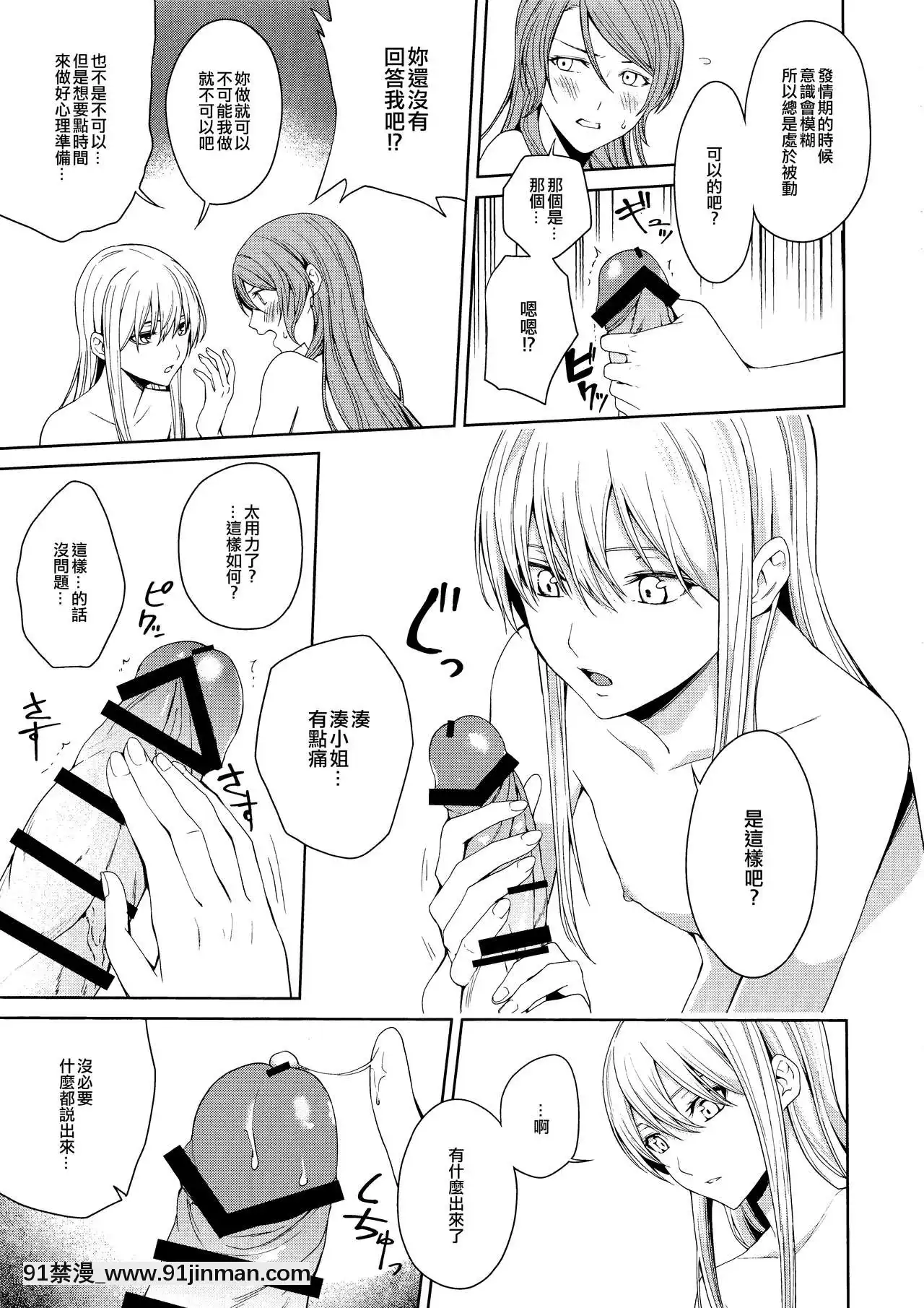 [EZR個人漢化](C97)[戦いの軌跡(戦友)]本能の制し方-控制本能的方法(BanGDream!)[h漫 借錢 地獄]