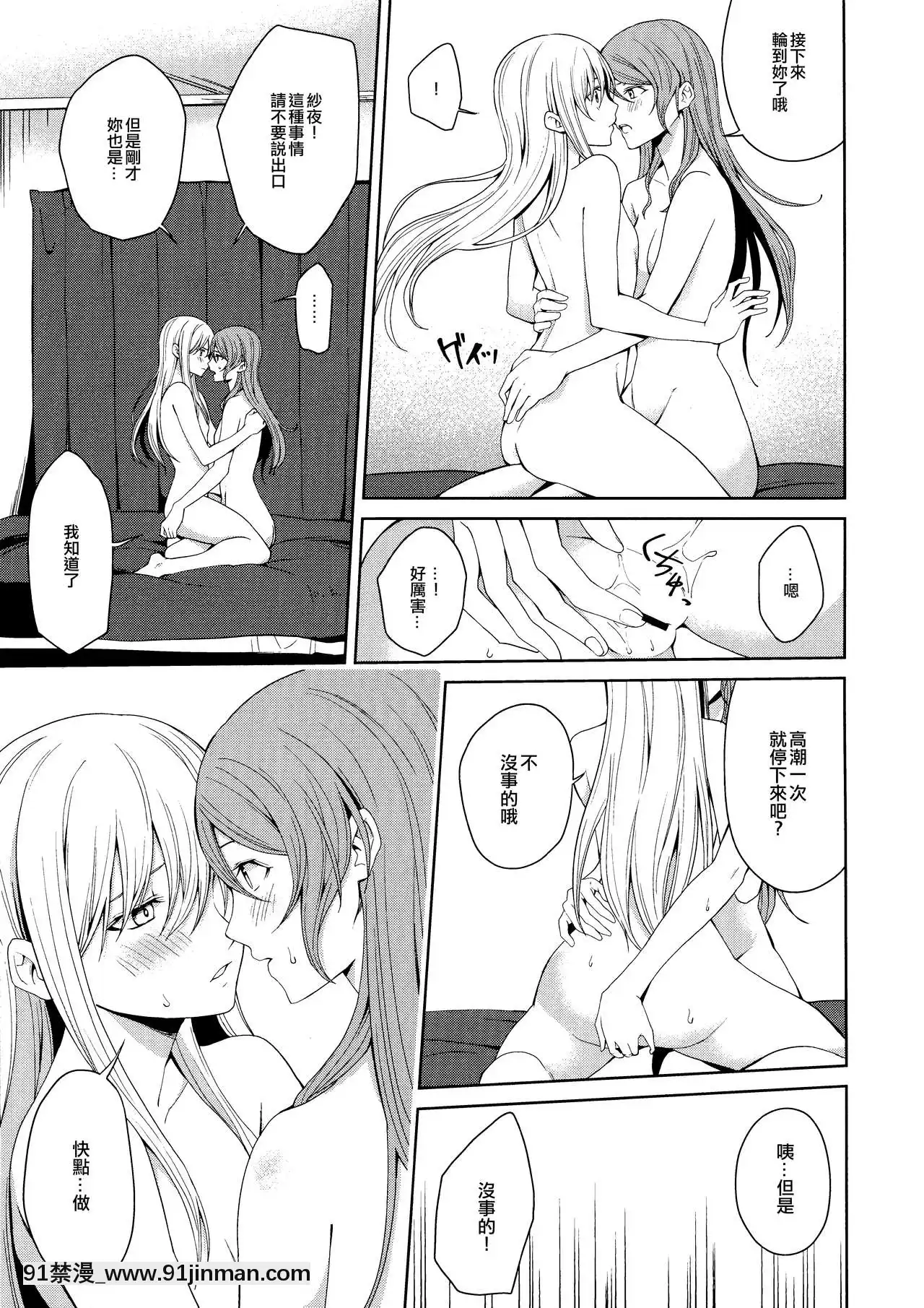 [EZR個人漢化](C97)[戦いの軌跡(戦友)]本能の制し方-控制本能的方法(BanGDream!)[h漫 借錢 地獄]