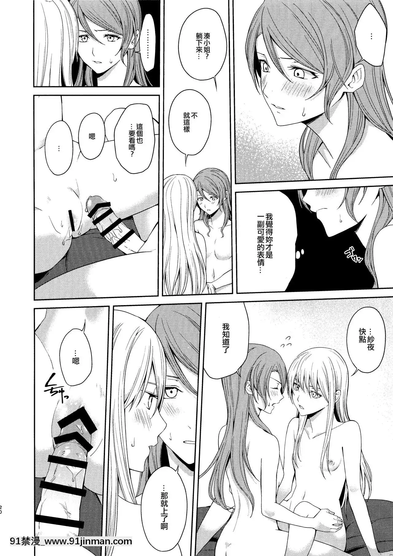 [EZR個人漢化](C97)[戦いの軌跡(戦友)]本能の制し方-控制本能的方法(BanGDream!)[h漫 借錢 地獄]