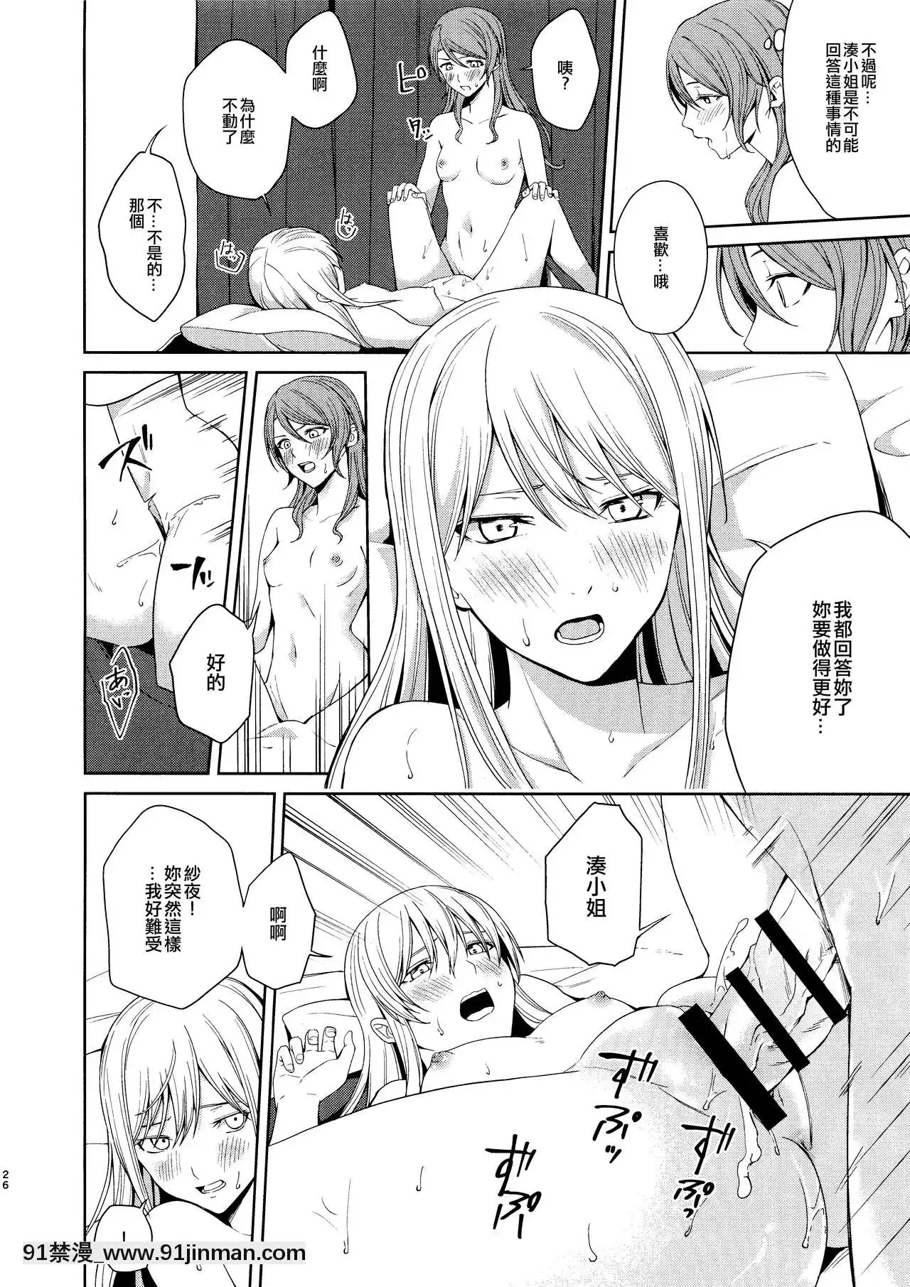 [EZR個人漢化](C97)[戦いの軌跡(戦友)]本能の制し方-控制本能的方法(BanGDream!)[h漫 借錢 地獄]
