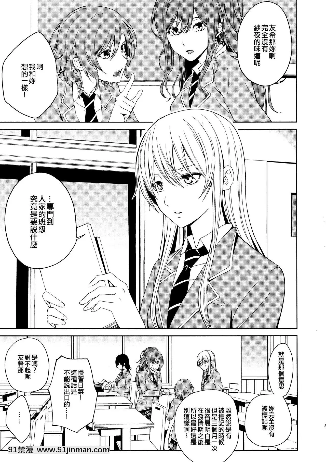 [EZR個人漢化](C97)[戦いの軌跡(戦友)]本能の制し方-控制本能的方法(BanGDream!)[h漫 借錢 地獄]