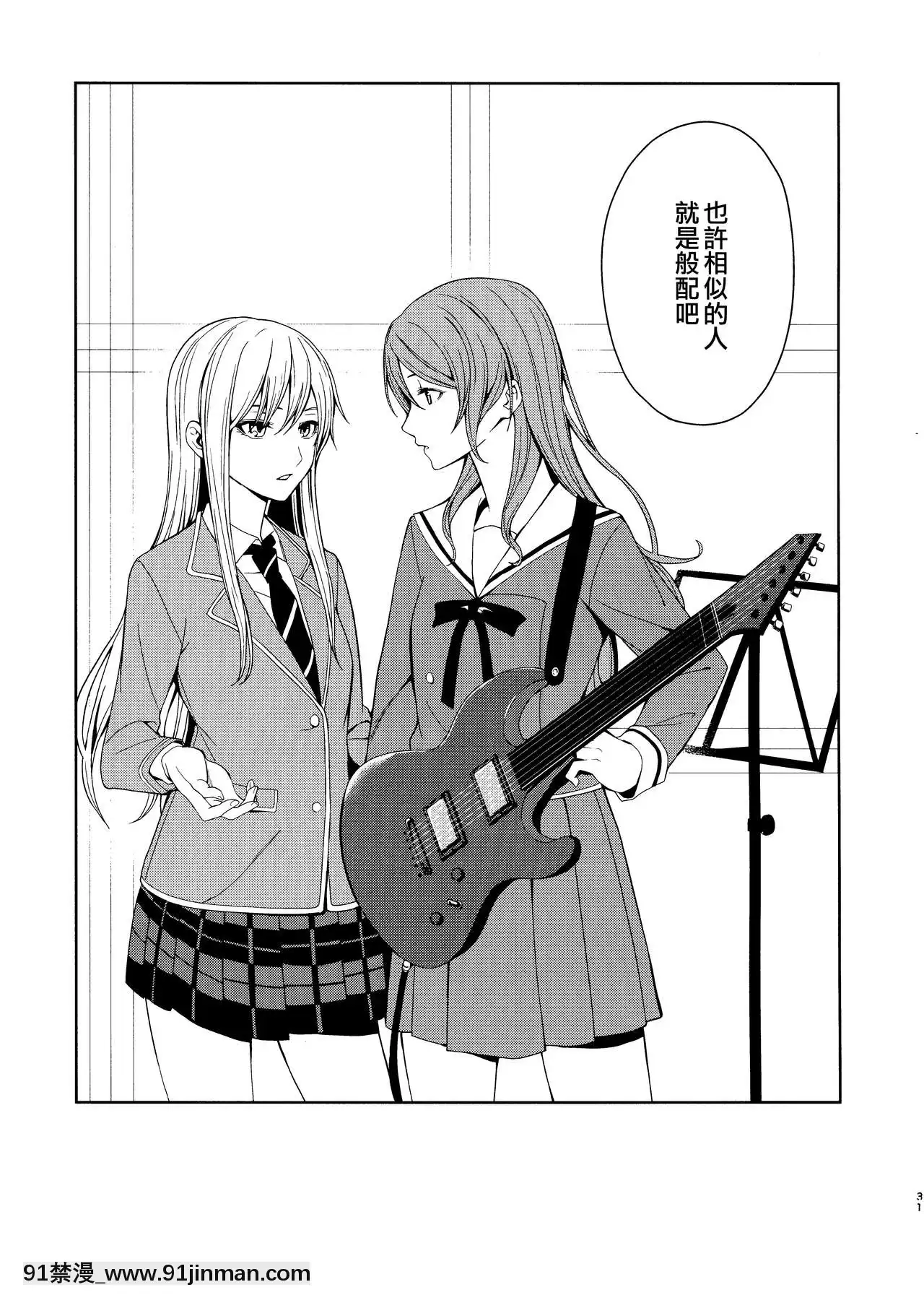 [EZR個人漢化](C97)[戦いの軌跡(戦友)]本能の制し方-控制本能的方法(BanGDream!)[h漫 借錢 地獄]