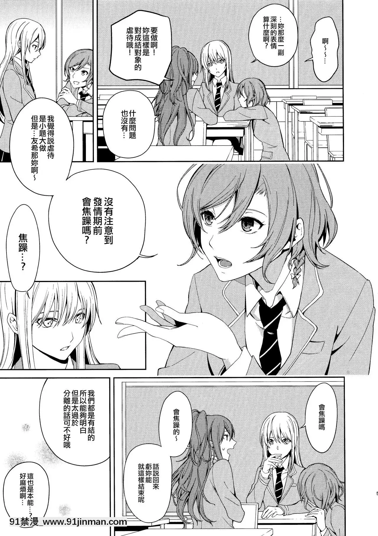 [EZR個人漢化](C97)[戦いの軌跡(戦友)]本能の制し方-控制本能的方法(BanGDream!)[h漫 借錢 地獄]