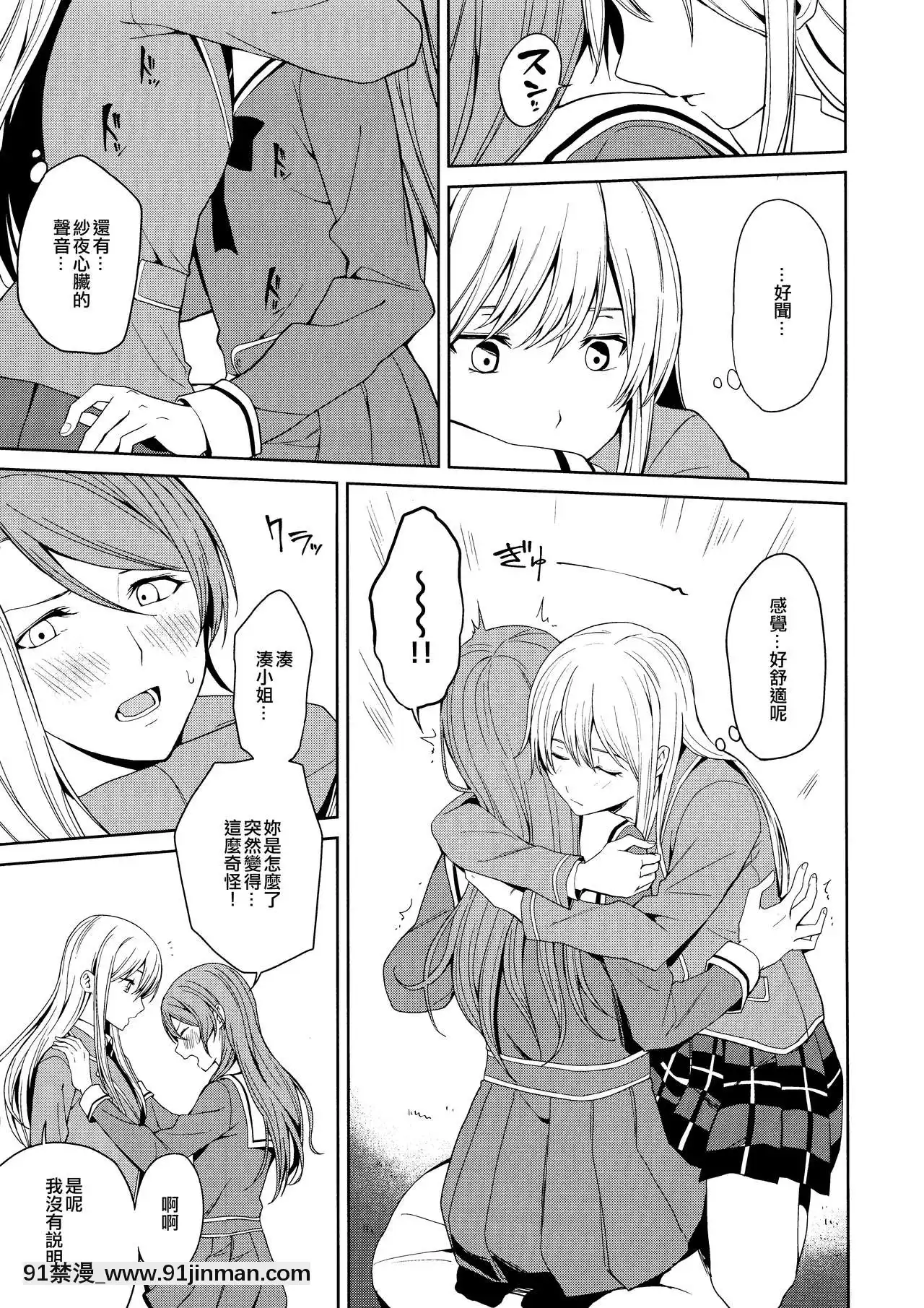 [EZR個人漢化](C97)[戦いの軌跡(戦友)]本能の制し方-控制本能的方法(BanGDream!)[h漫 借錢 地獄]