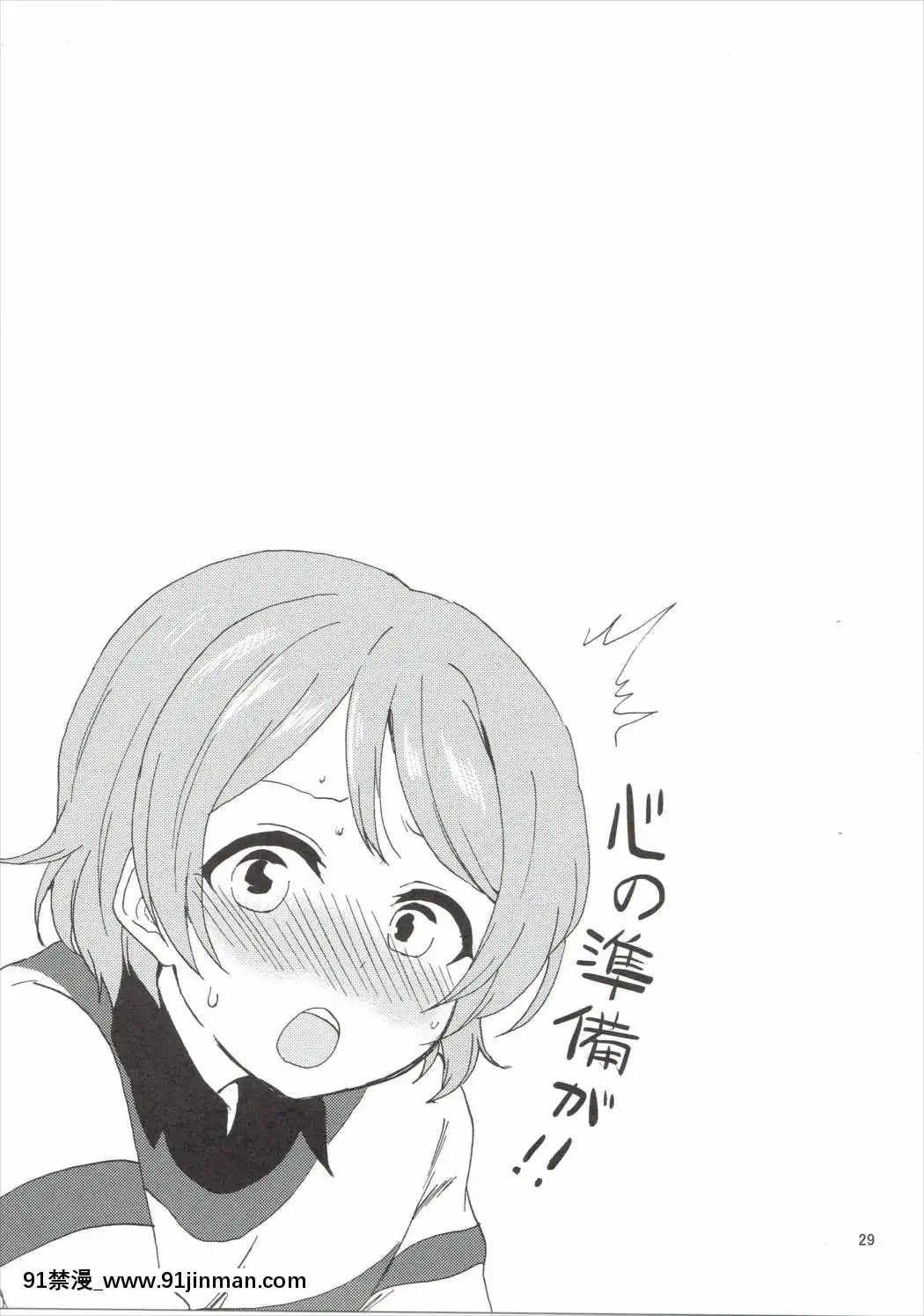 [Mali漢化](僕らのラブライブ!10)[クロ缶(伊月クロ)]まきりんぱなどうせいれっすん3.5(ラブライブ!)[納屋 h漫]