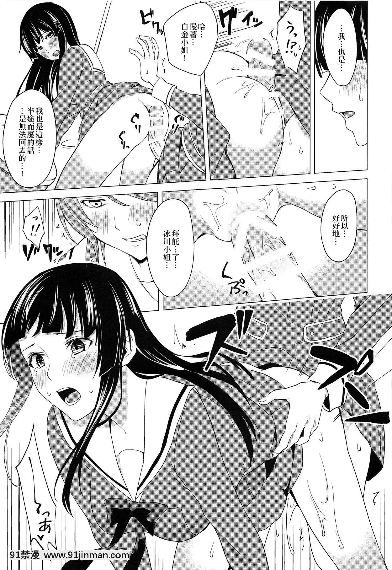 [EZR個人漢化](C95)[戦いの軌跡(戦友)]りんさよふたなりえっち本-燐子紗夜扶她H本(BanGDream!)[av h漫]