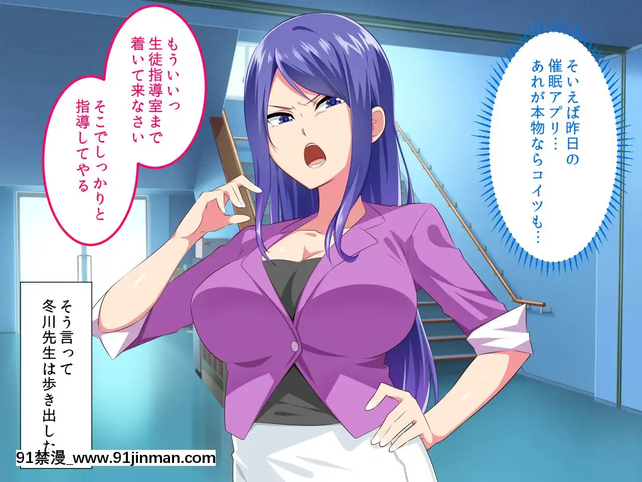 [052]HypnoticGuidanceofCheekyTeachers[h漫畫 ntr]