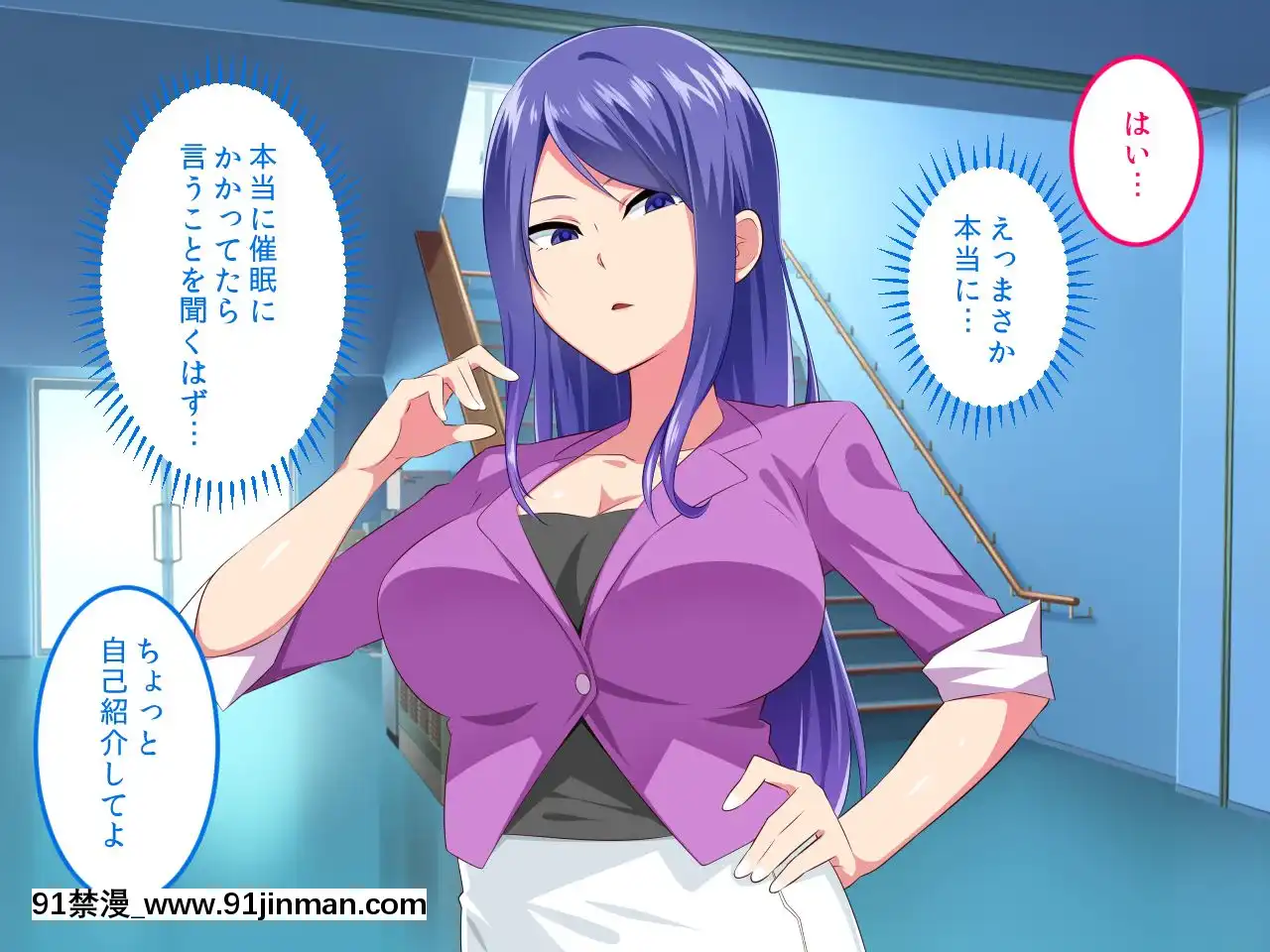 [052]HypnoticGuidanceofCheekyTeachers[h漫畫 ntr]