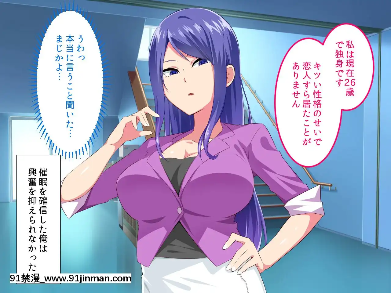 [052]HypnoticGuidanceofCheekyTeachers[h漫畫 ntr]