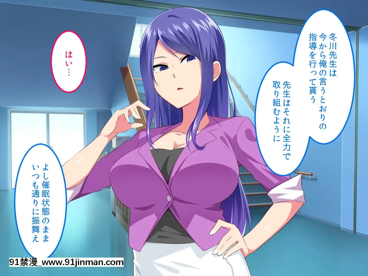 [052]HypnoticGuidanceofCheekyTeachers[h漫畫 ntr]