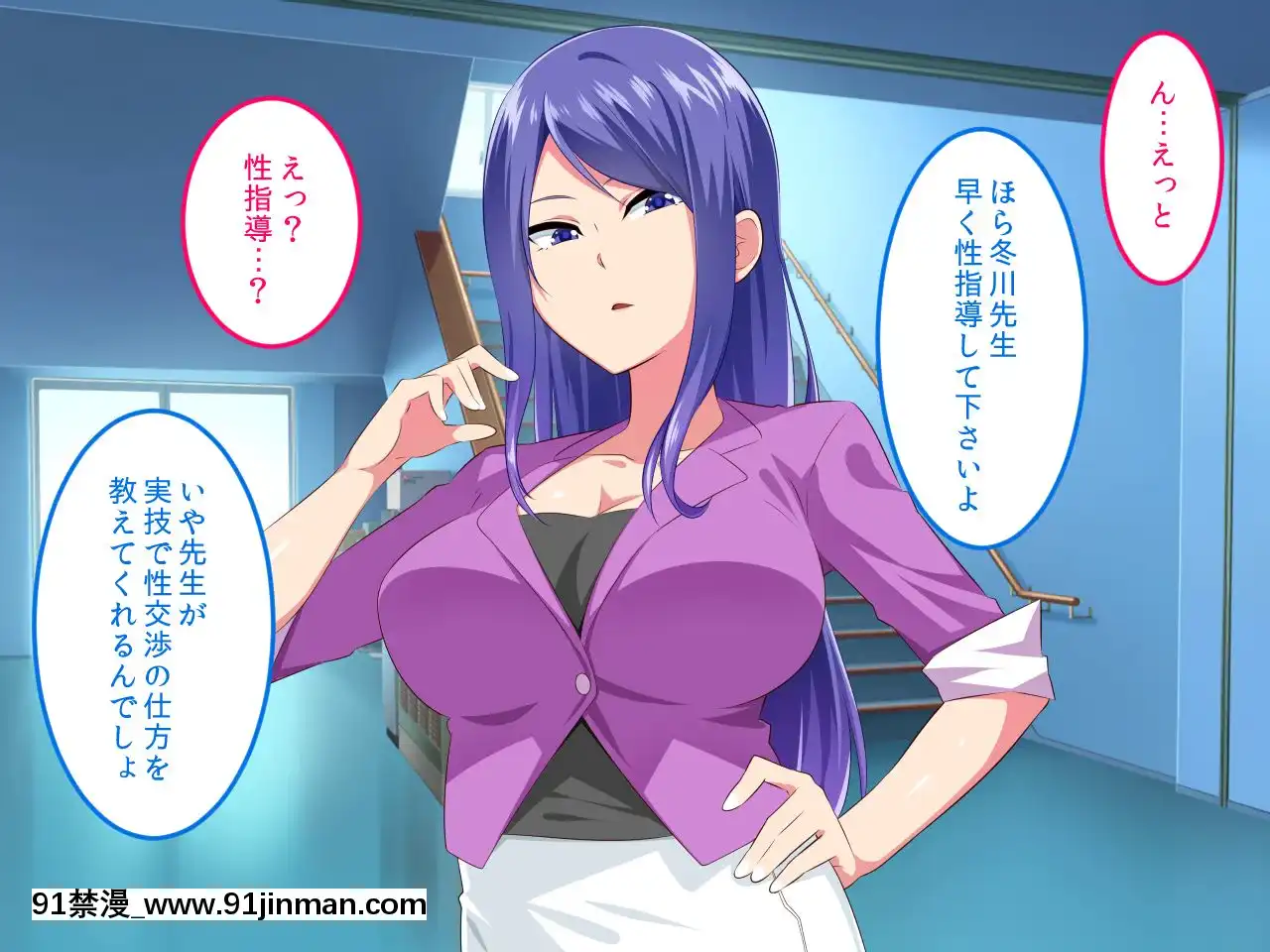 [052]HypnoticGuidanceofCheekyTeachers[h漫畫 ntr]