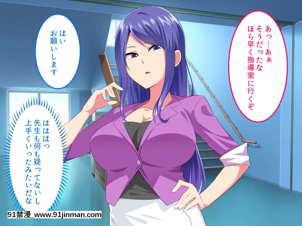 [052]HypnoticGuidanceofCheekyTeachers[h漫畫 ntr]