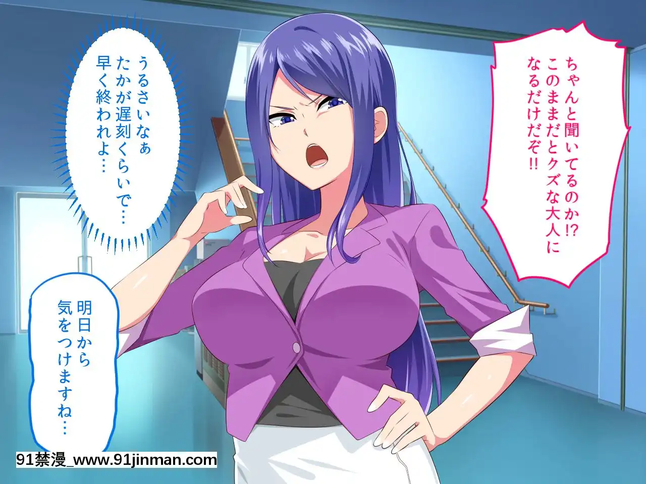 [052]HypnoticGuidanceofCheekyTeachers[h漫畫 ntr]