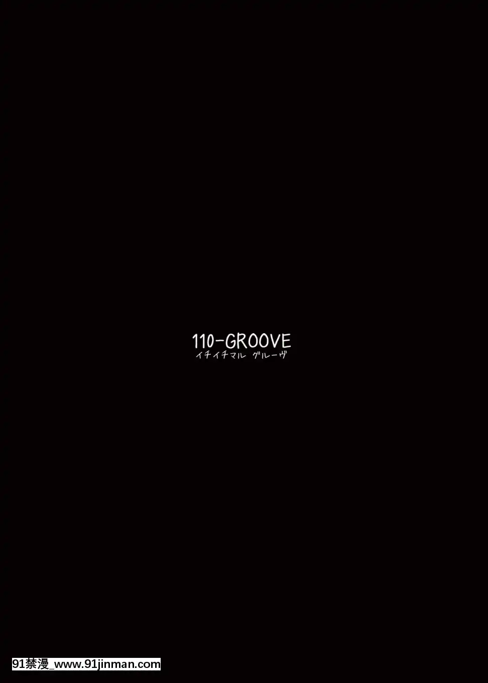 [命蓮寺漢化組][110-GROOVE(イトウゆーじ)]フラン様があらわれた！-芙蘭大人出現啦！(東方Project)[DL版][人外 h漫]