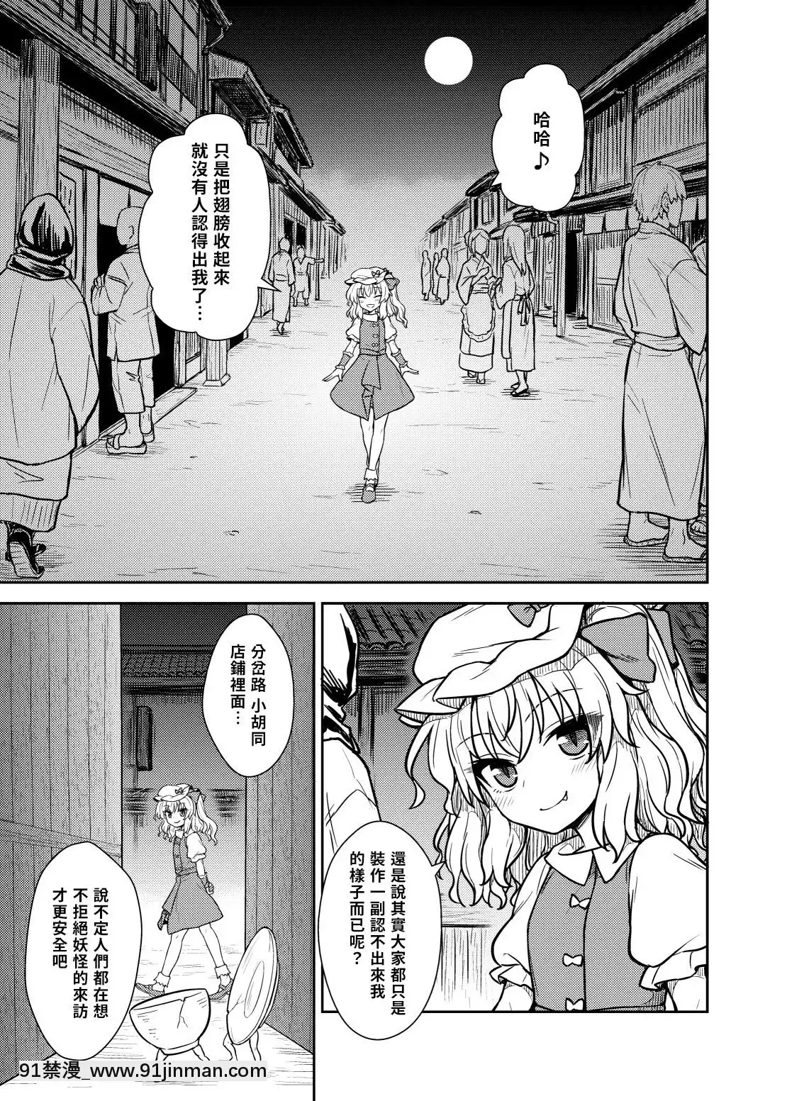 [命蓮寺漢化組][110-GROOVE(イトウゆーじ)]フラン様があらわれた！-芙蘭大人出現啦！(東方Project)[DL版][人外 h漫]