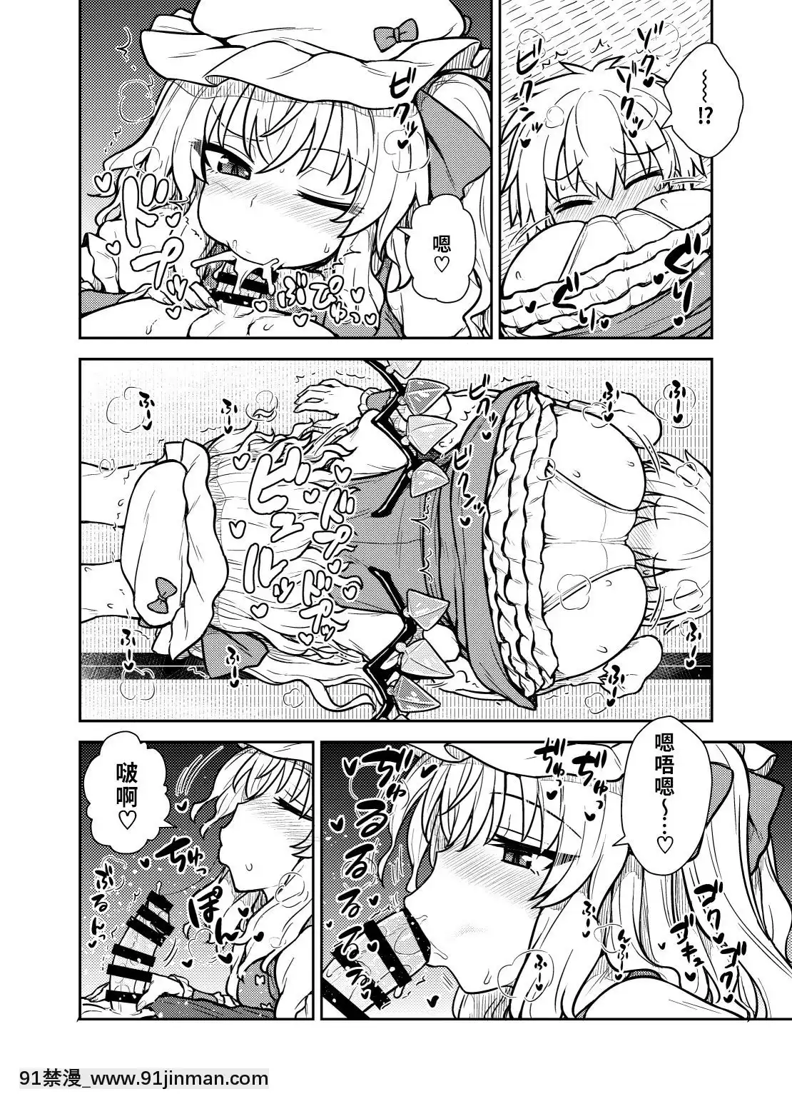 [命蓮寺漢化組][110-GROOVE(イトウゆーじ)]フラン様があらわれた！-芙蘭大人出現啦！(東方Project)[DL版][人外 h漫]