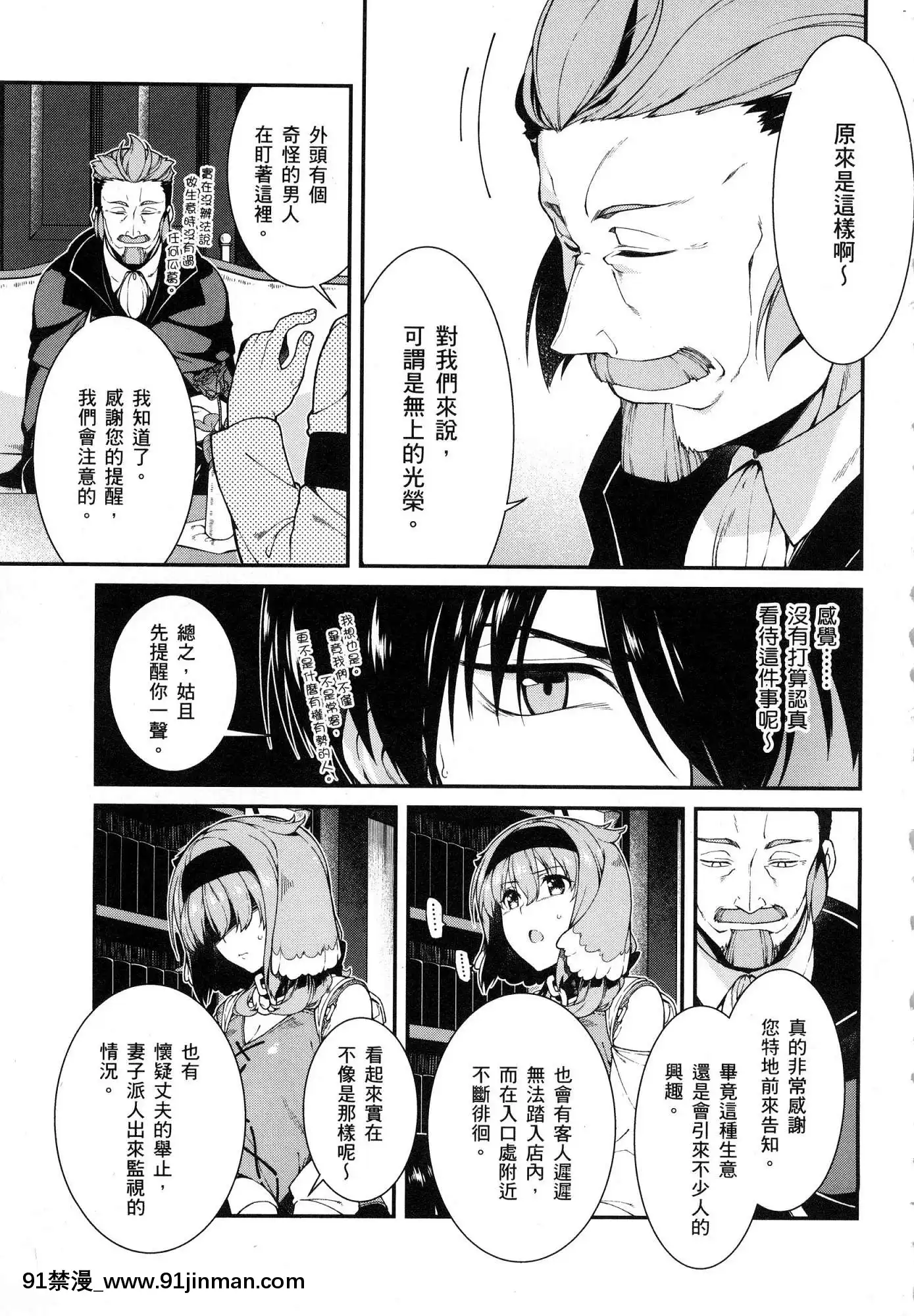 [風的工房][冰樹一世]異世界迷宮でハーレムを4異世界迷宮裏的後宮生活4[komatsu 15h 18h-16]