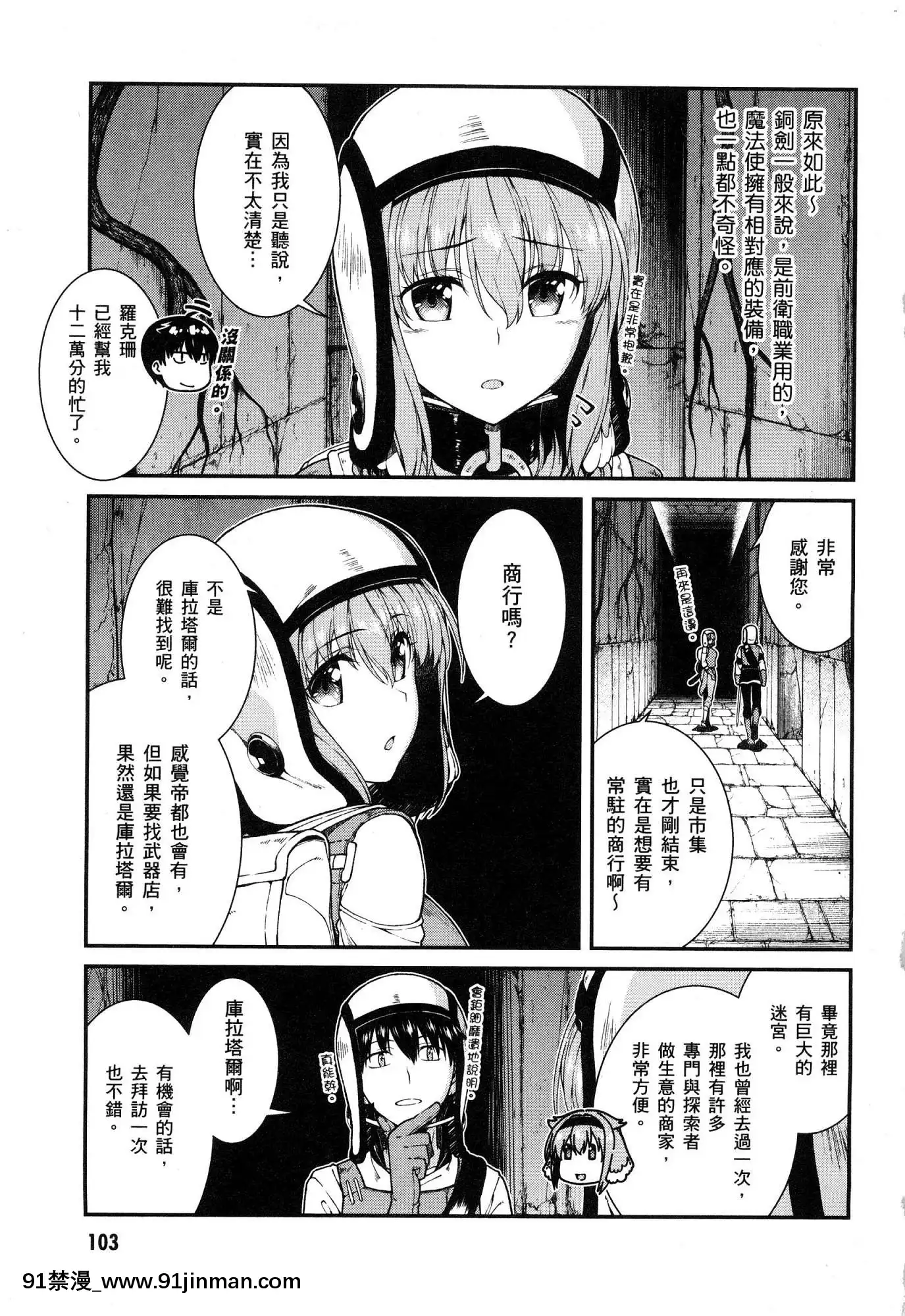 [風的工房][冰樹一世]異世界迷宮でハーレムを4異世界迷宮裏的後宮生活4[komatsu 15h 18h-16]