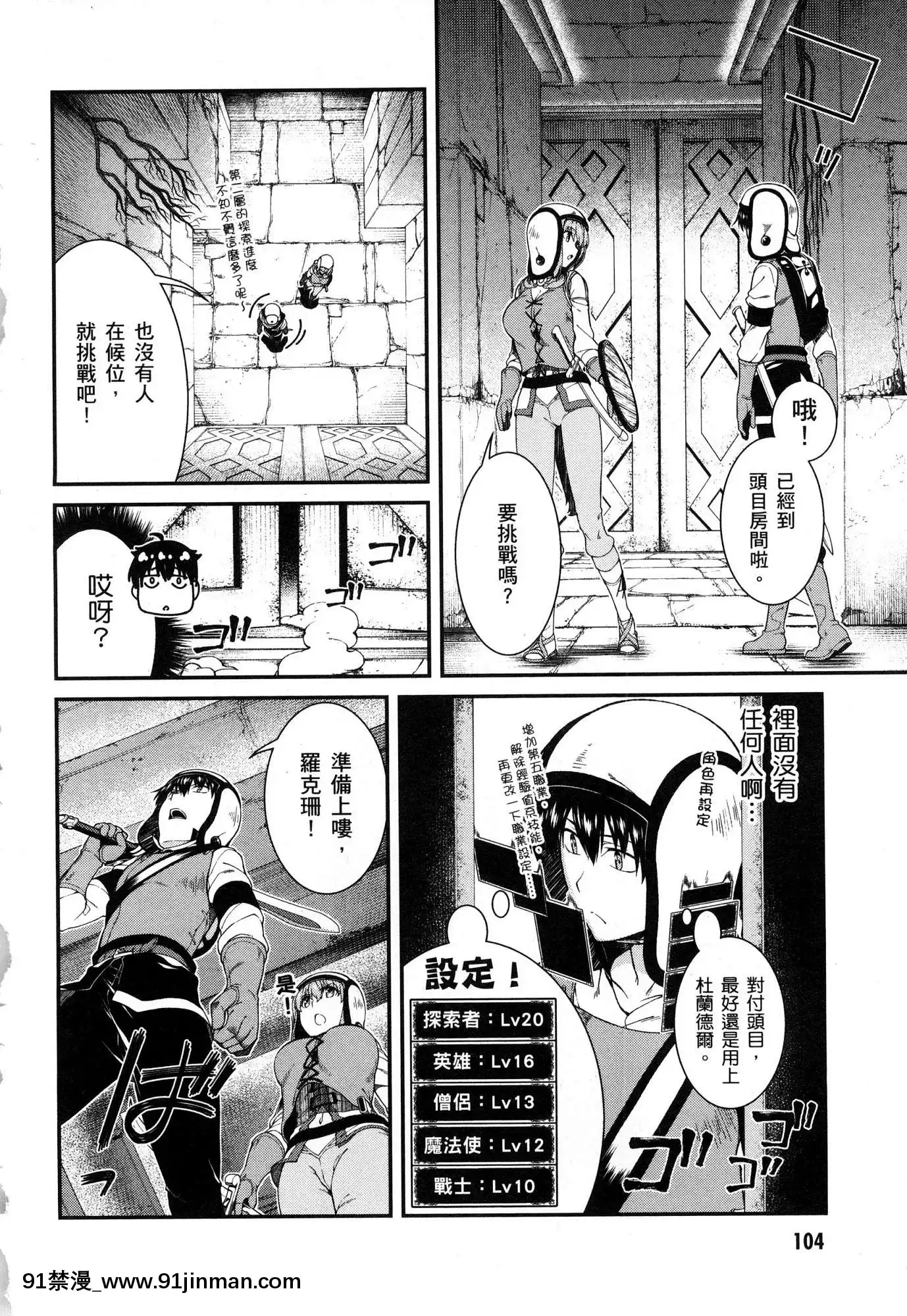 [風的工房][冰樹一世]異世界迷宮でハーレムを4異世界迷宮裏的後宮生活4[komatsu 15h 18h-16]